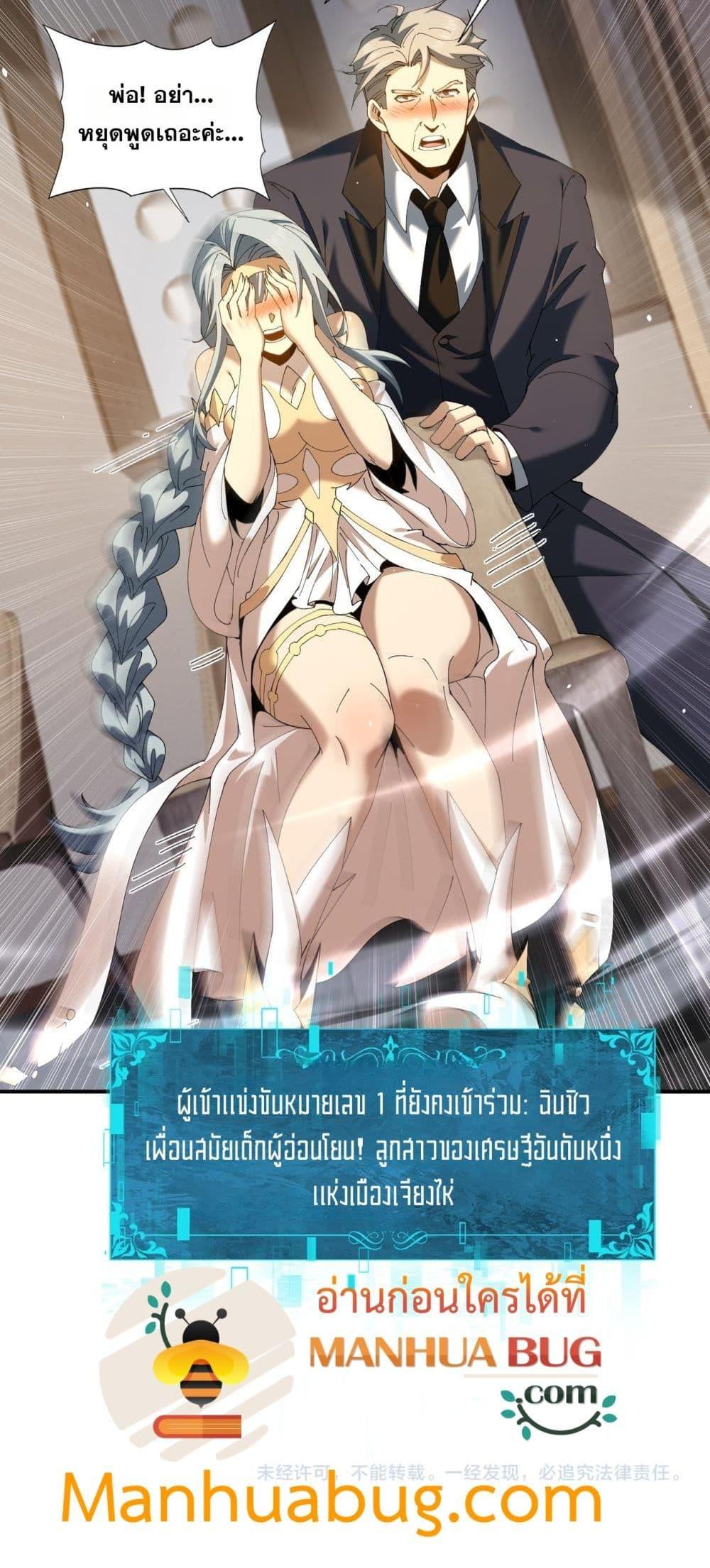 I am Drako Majstor ไหนใครว่าผู้คุมมังกร เป็นอาชีพที่อ่อนแอที่สุดไงล่ะ ตอนที่ 160 page 50