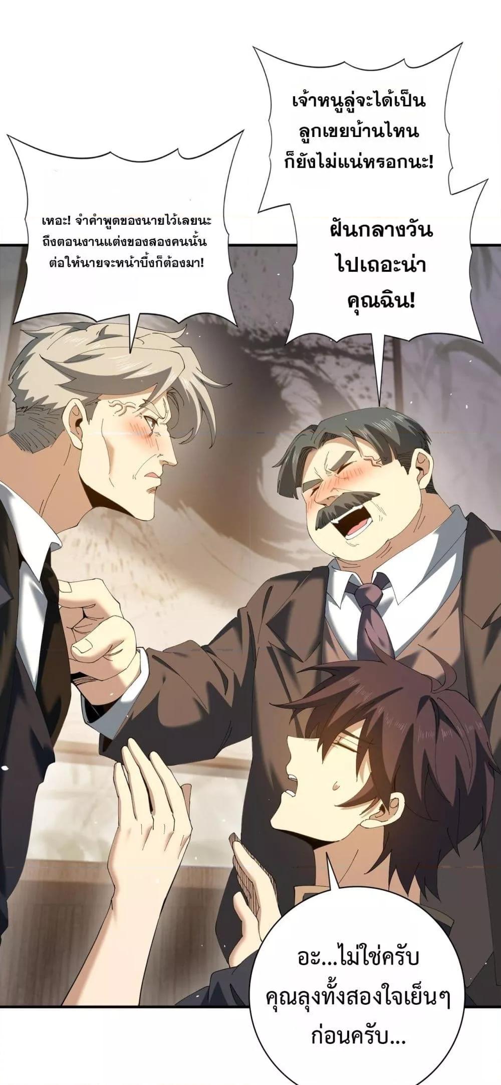 I am Drako Majstor ไหนใครว่าผู้คุมมังกร เป็นอาชีพที่อ่อนแอที่สุดไงล่ะ ตอนที่ 161 page 1