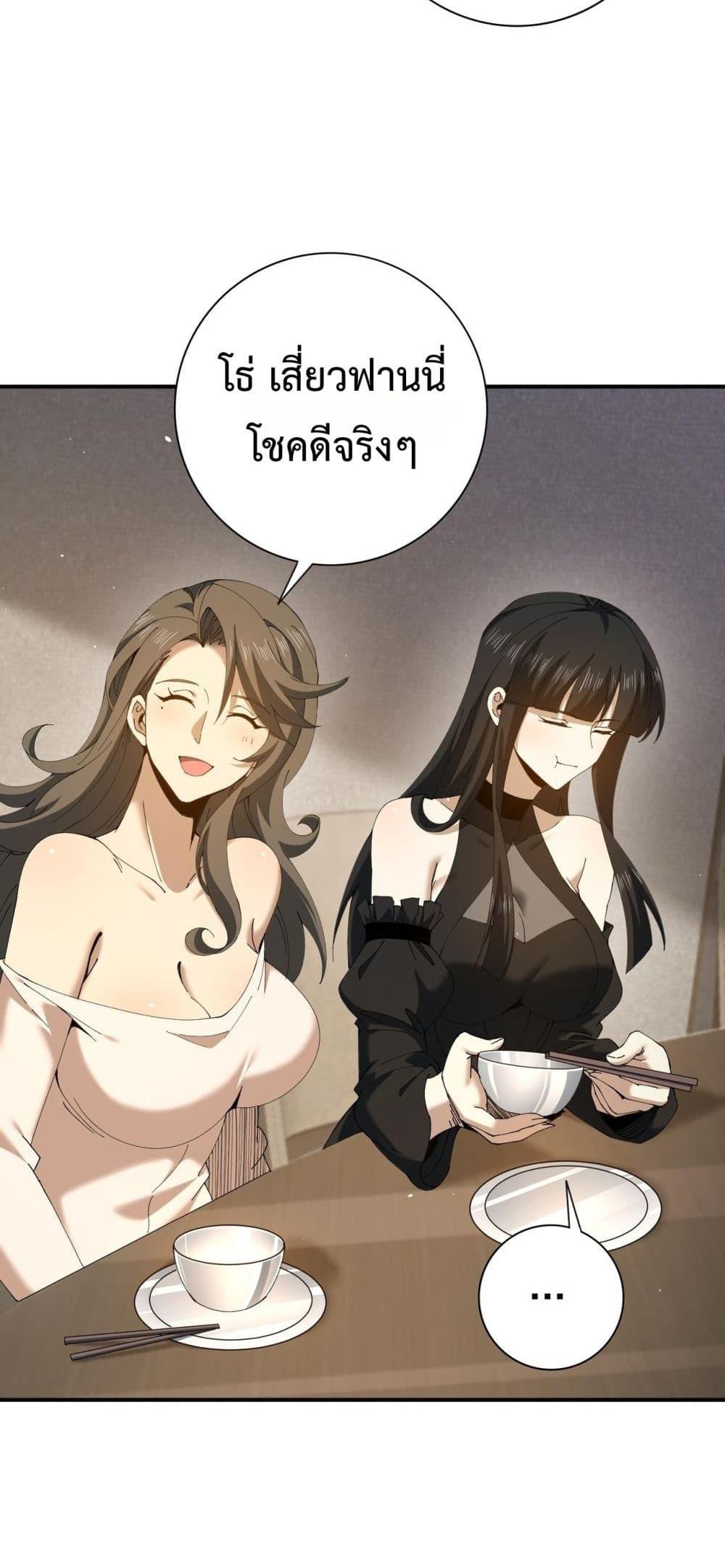I am Drako Majstor ไหนใครว่าผู้คุมมังกร เป็นอาชีพที่อ่อนแอที่สุดไงล่ะ ตอนที่ 161 page 2