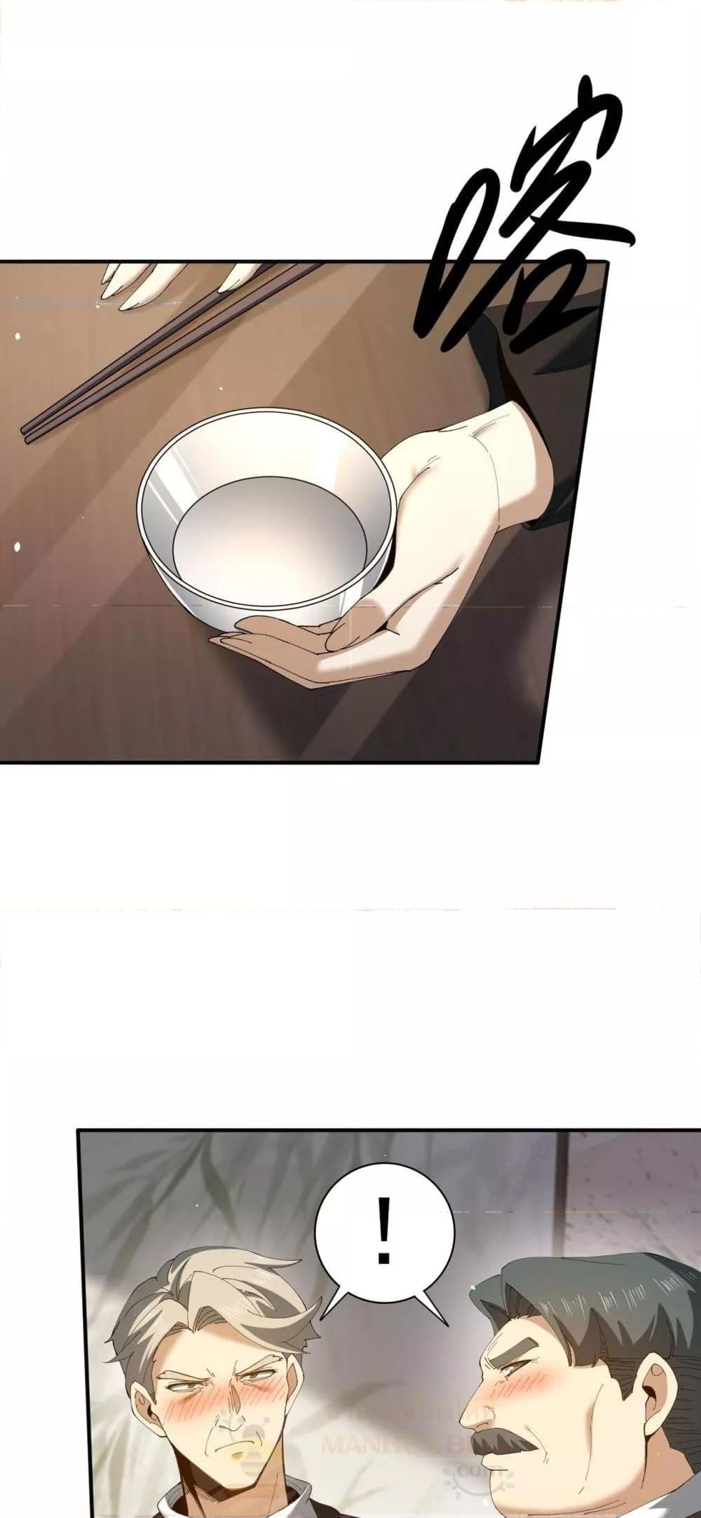 I am Drako Majstor ไหนใครว่าผู้คุมมังกร เป็นอาชีพที่อ่อนแอที่สุดไงล่ะ ตอนที่ 161 page 3