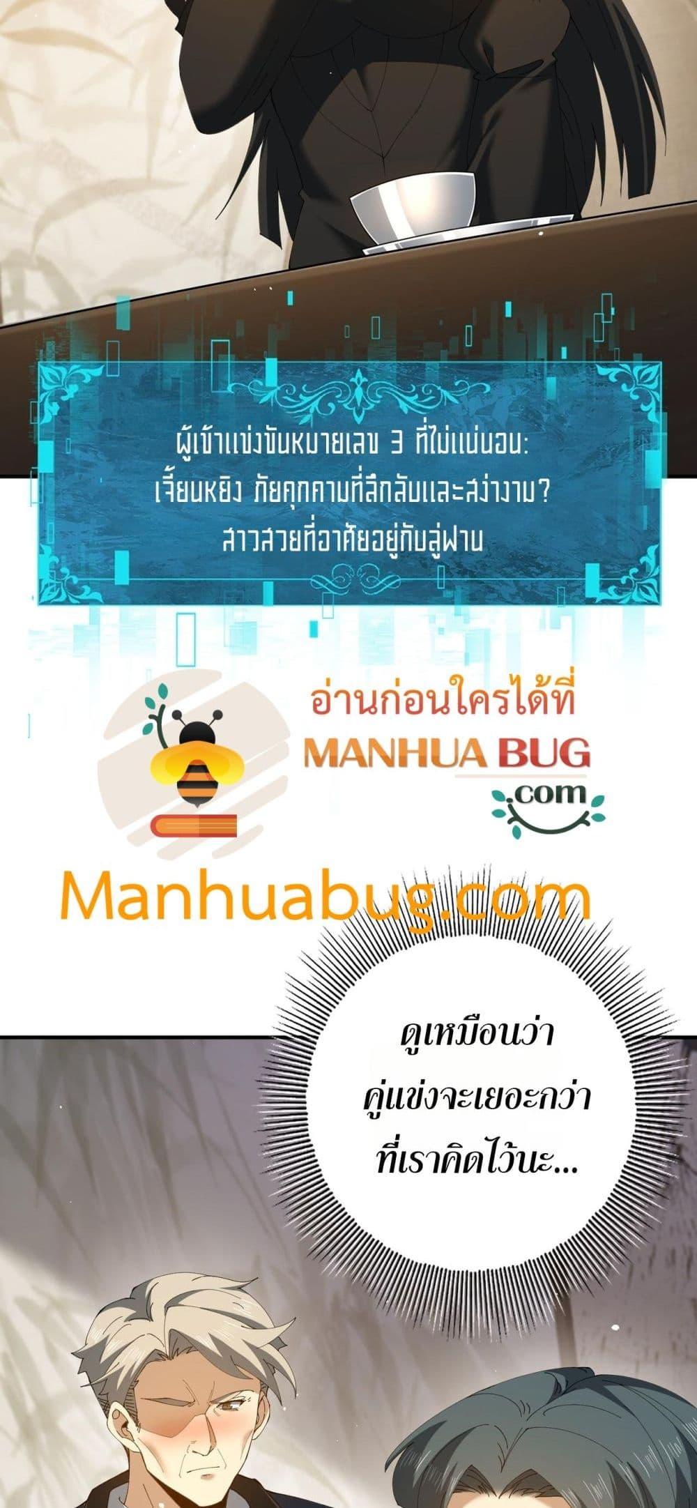 I am Drako Majstor ไหนใครว่าผู้คุมมังกร เป็นอาชีพที่อ่อนแอที่สุดไงล่ะ ตอนที่ 161 page 5