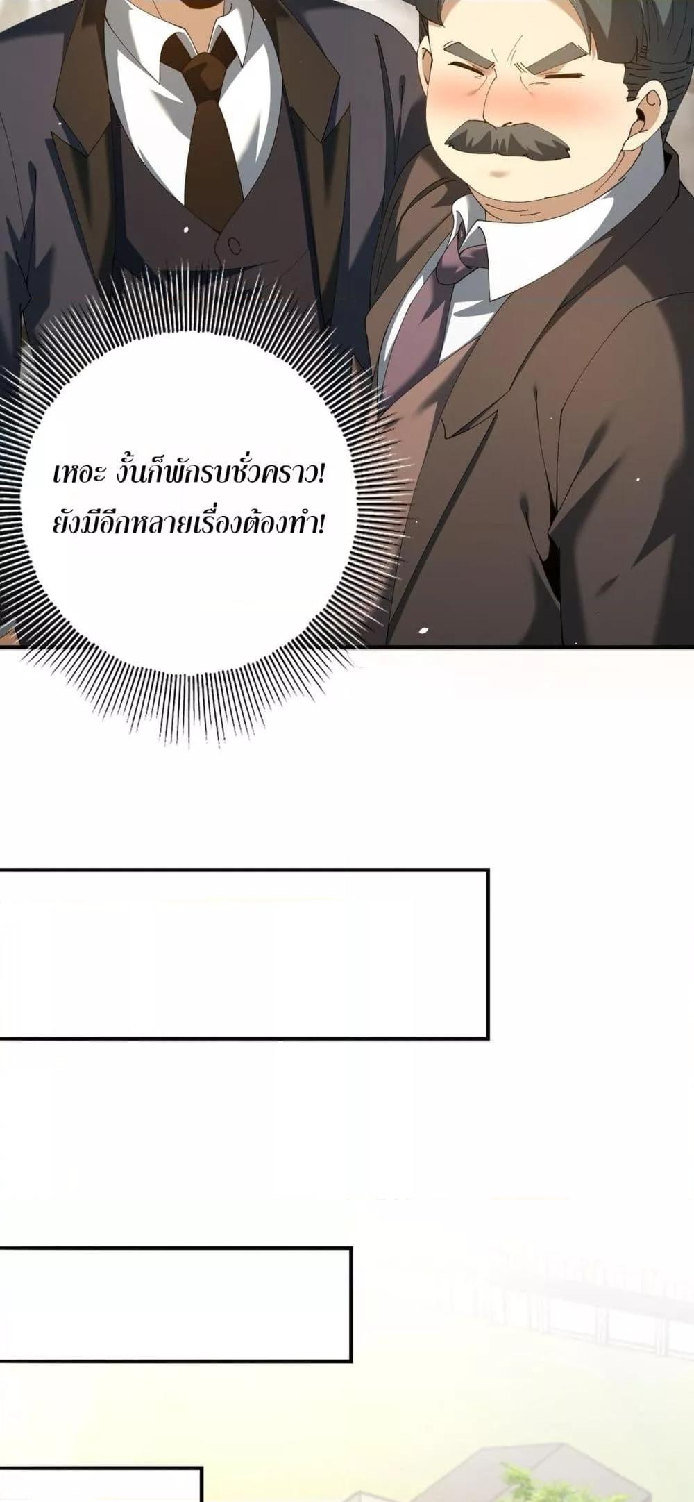 I am Drako Majstor ไหนใครว่าผู้คุมมังกร เป็นอาชีพที่อ่อนแอที่สุดไงล่ะ ตอนที่ 161 page 6