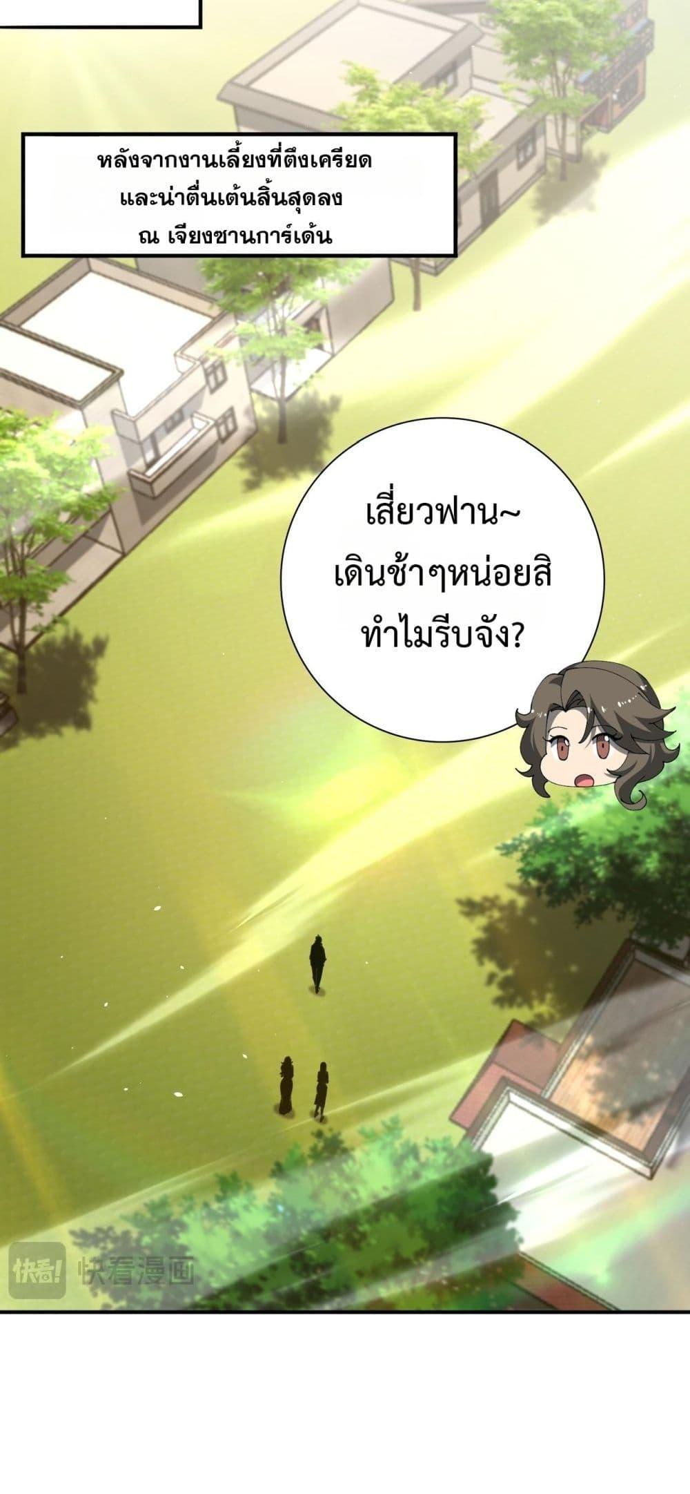 I am Drako Majstor ไหนใครว่าผู้คุมมังกร เป็นอาชีพที่อ่อนแอที่สุดไงล่ะ ตอนที่ 161 page 7
