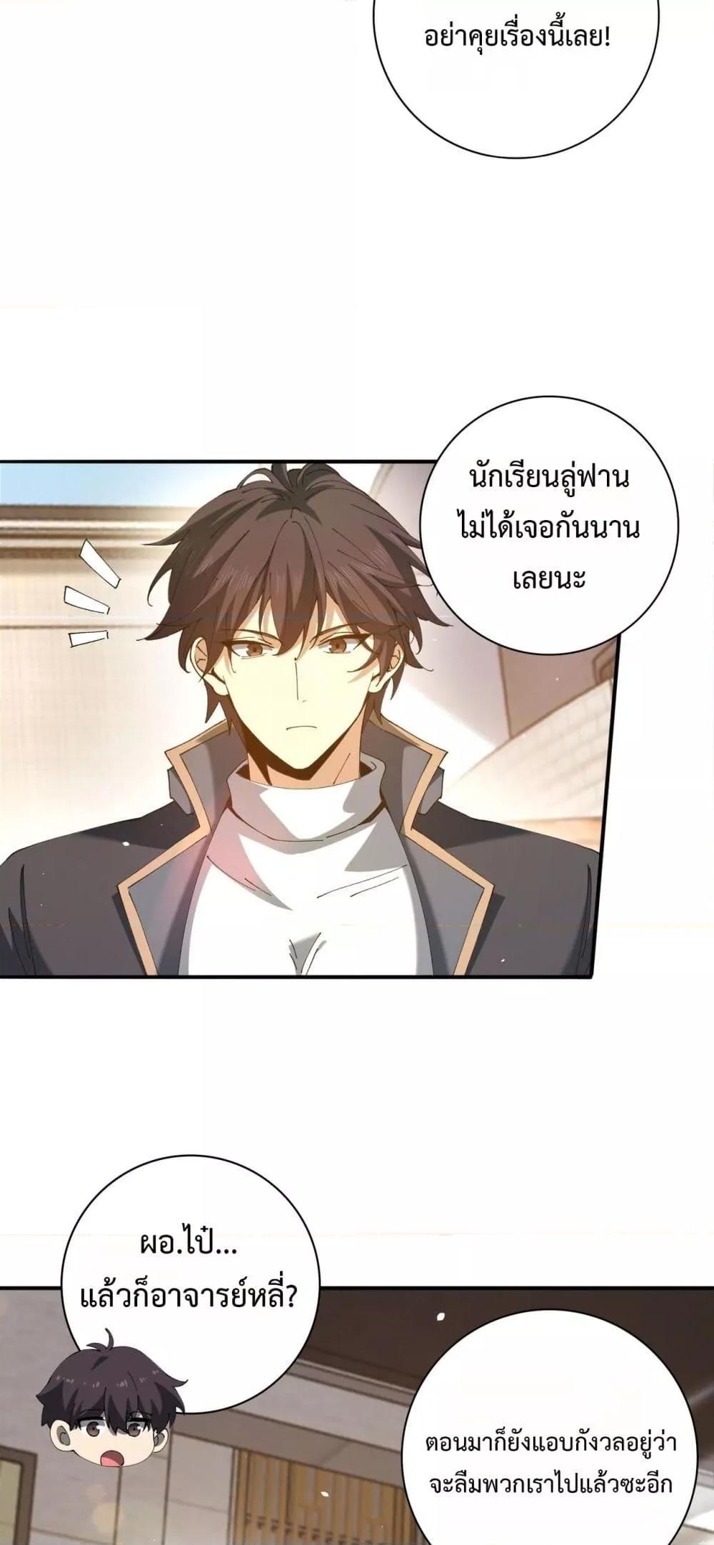 I am Drako Majstor ไหนใครว่าผู้คุมมังกร เป็นอาชีพที่อ่อนแอที่สุดไงล่ะ ตอนที่ 161 page 9