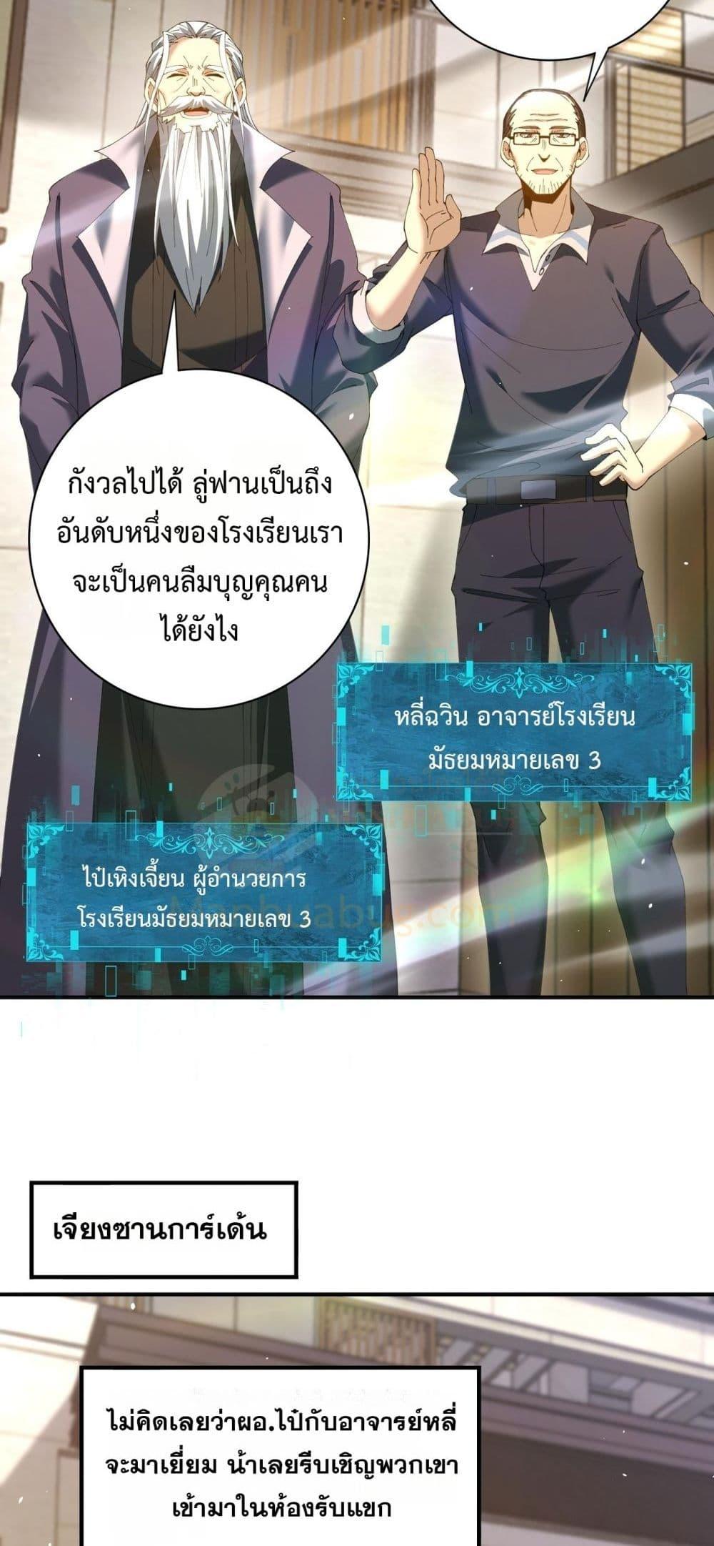 I am Drako Majstor ไหนใครว่าผู้คุมมังกร เป็นอาชีพที่อ่อนแอที่สุดไงล่ะ ตอนที่ 161 page 10