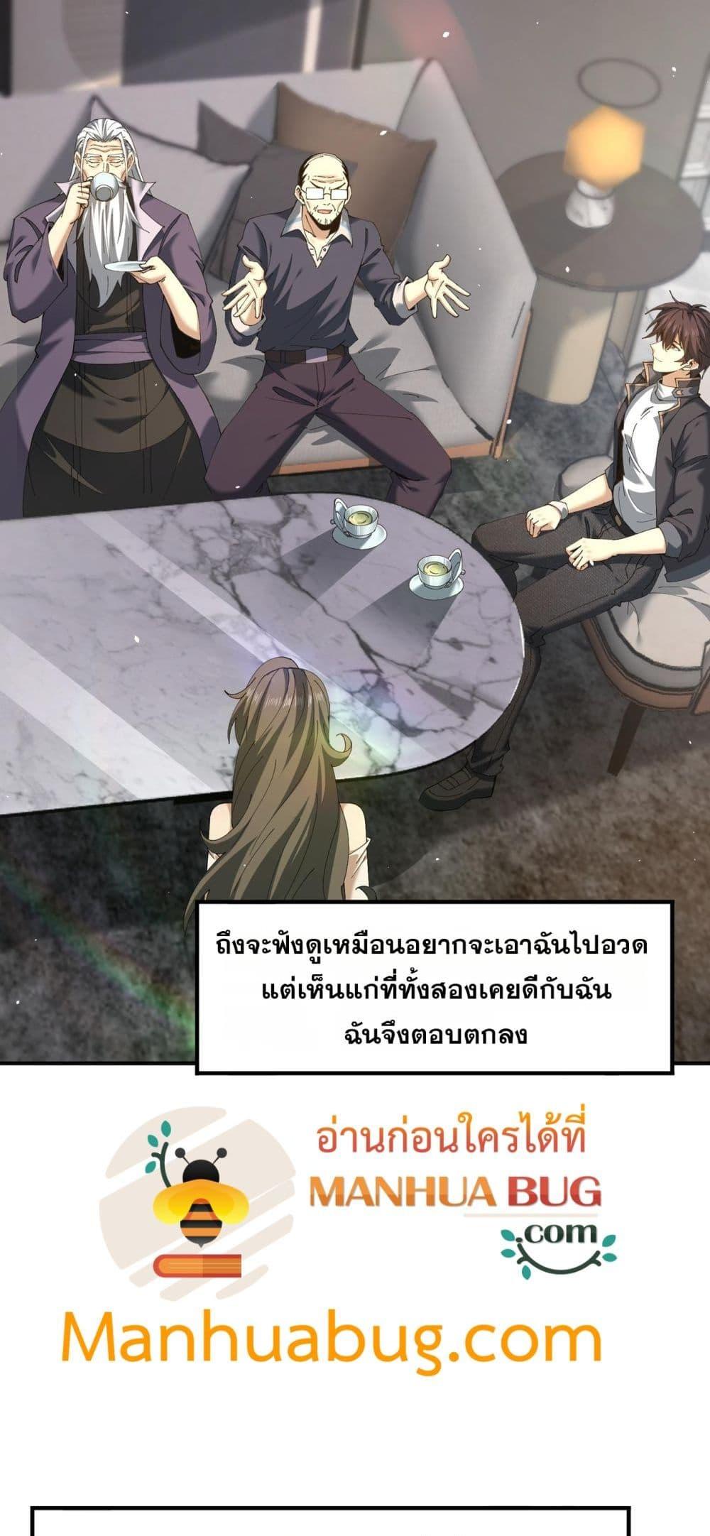 I am Drako Majstor ไหนใครว่าผู้คุมมังกร เป็นอาชีพที่อ่อนแอที่สุดไงล่ะ ตอนที่ 161 page 12