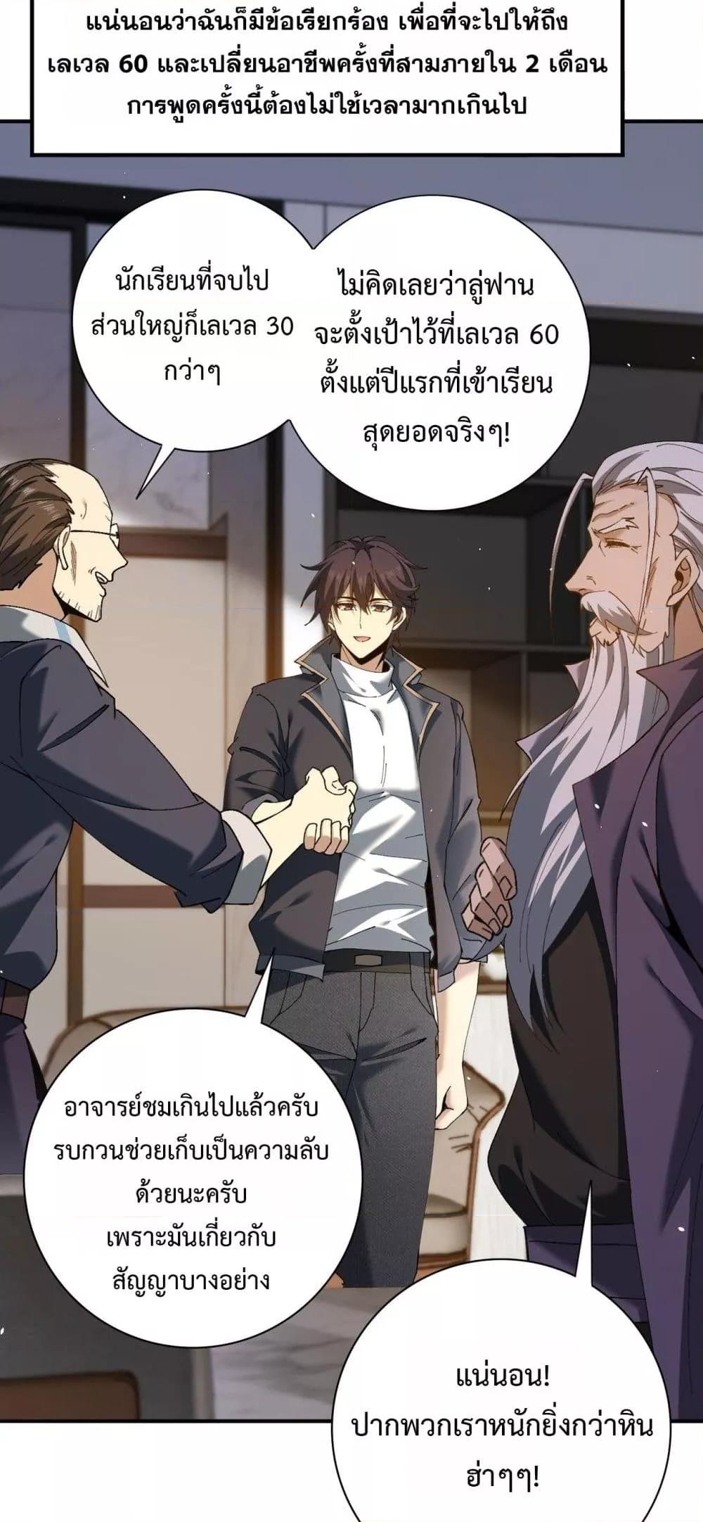 I am Drako Majstor ไหนใครว่าผู้คุมมังกร เป็นอาชีพที่อ่อนแอที่สุดไงล่ะ ตอนที่ 161 page 13