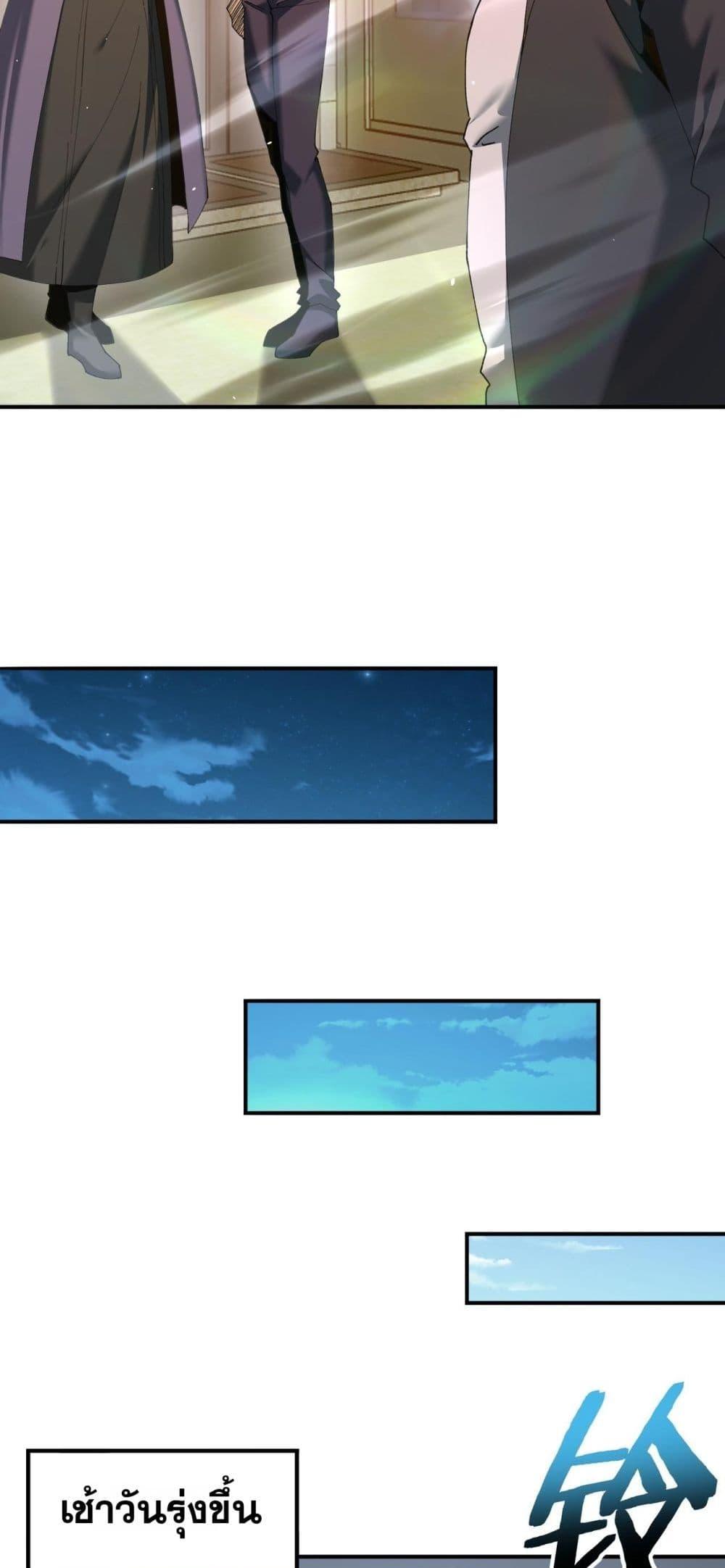 I am Drako Majstor ไหนใครว่าผู้คุมมังกร เป็นอาชีพที่อ่อนแอที่สุดไงล่ะ ตอนที่ 161 page 15