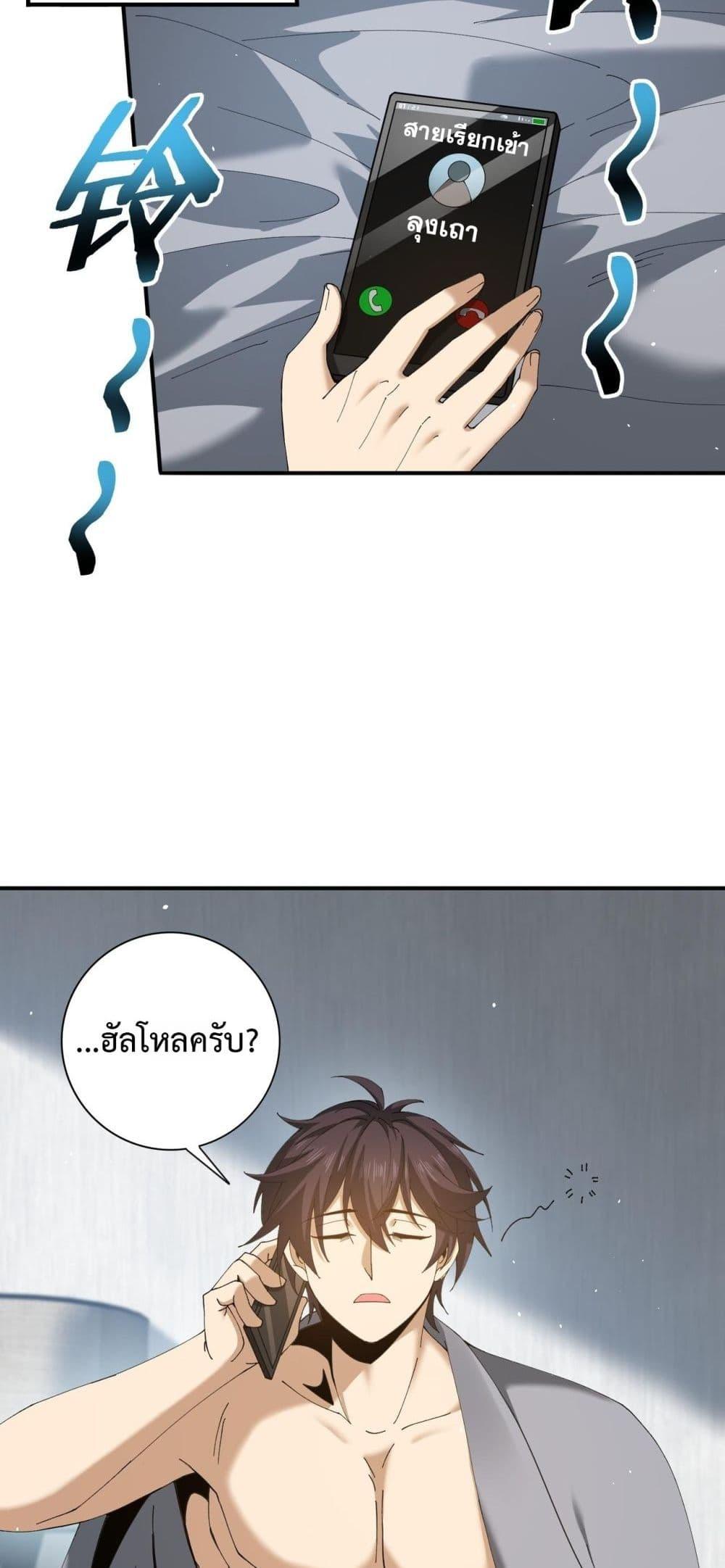 I am Drako Majstor ไหนใครว่าผู้คุมมังกร เป็นอาชีพที่อ่อนแอที่สุดไงล่ะ ตอนที่ 161 page 16