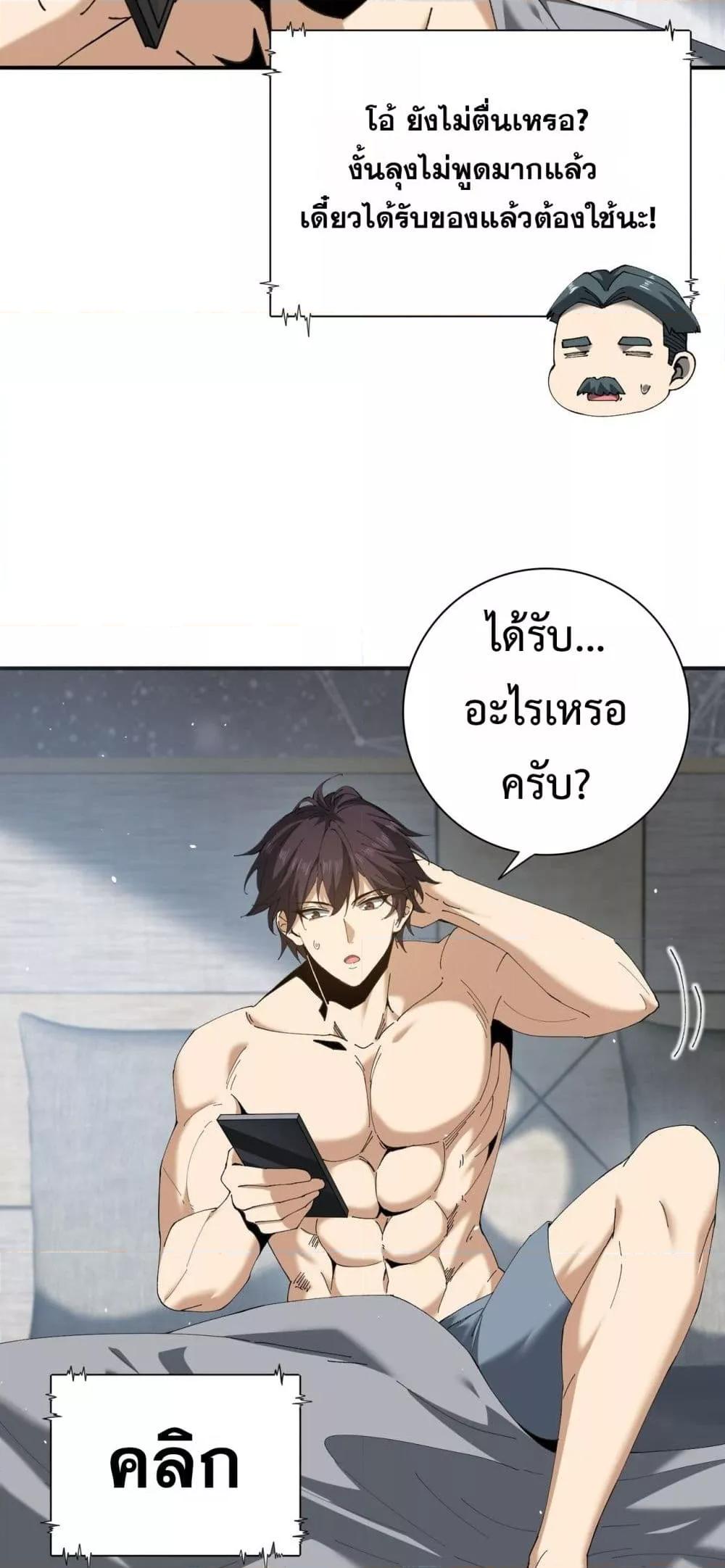 I am Drako Majstor ไหนใครว่าผู้คุมมังกร เป็นอาชีพที่อ่อนแอที่สุดไงล่ะ ตอนที่ 161 page 18