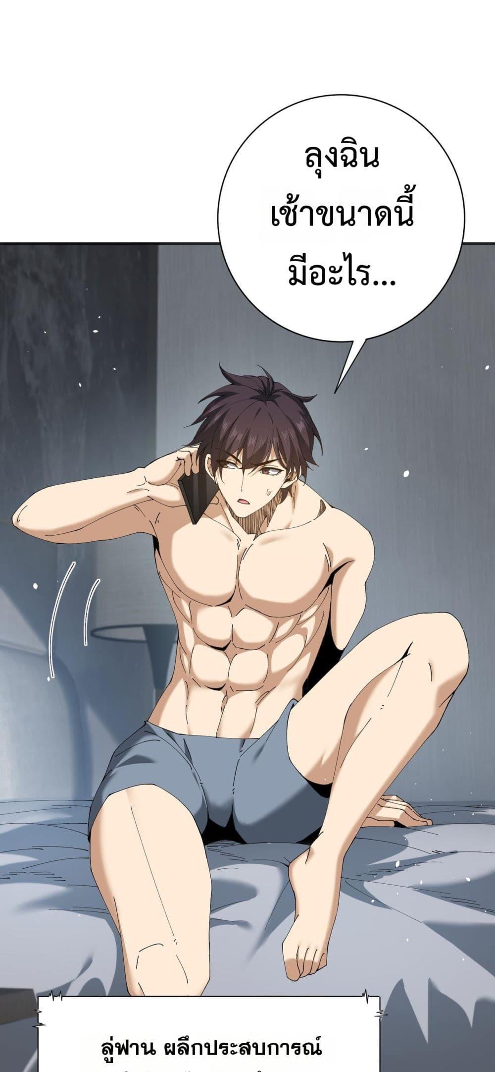 I am Drako Majstor ไหนใครว่าผู้คุมมังกร เป็นอาชีพที่อ่อนแอที่สุดไงล่ะ ตอนที่ 161 page 20