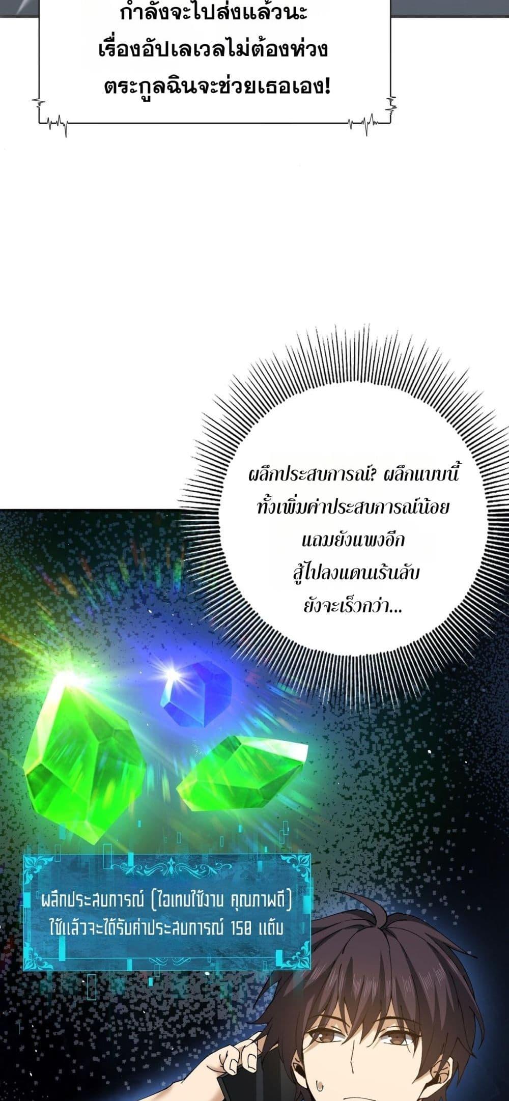 I am Drako Majstor ไหนใครว่าผู้คุมมังกร เป็นอาชีพที่อ่อนแอที่สุดไงล่ะ ตอนที่ 161 page 21