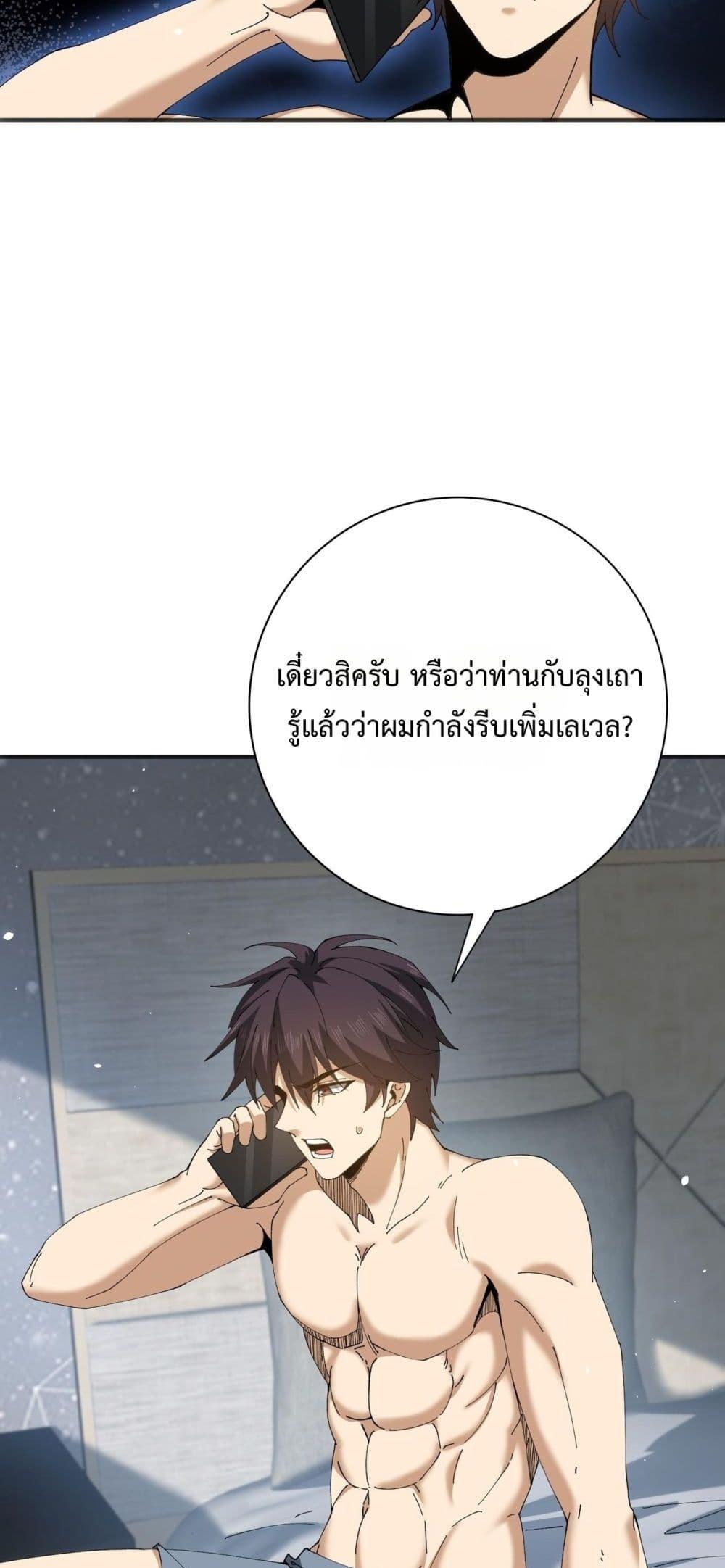 I am Drako Majstor ไหนใครว่าผู้คุมมังกร เป็นอาชีพที่อ่อนแอที่สุดไงล่ะ ตอนที่ 161 page 22