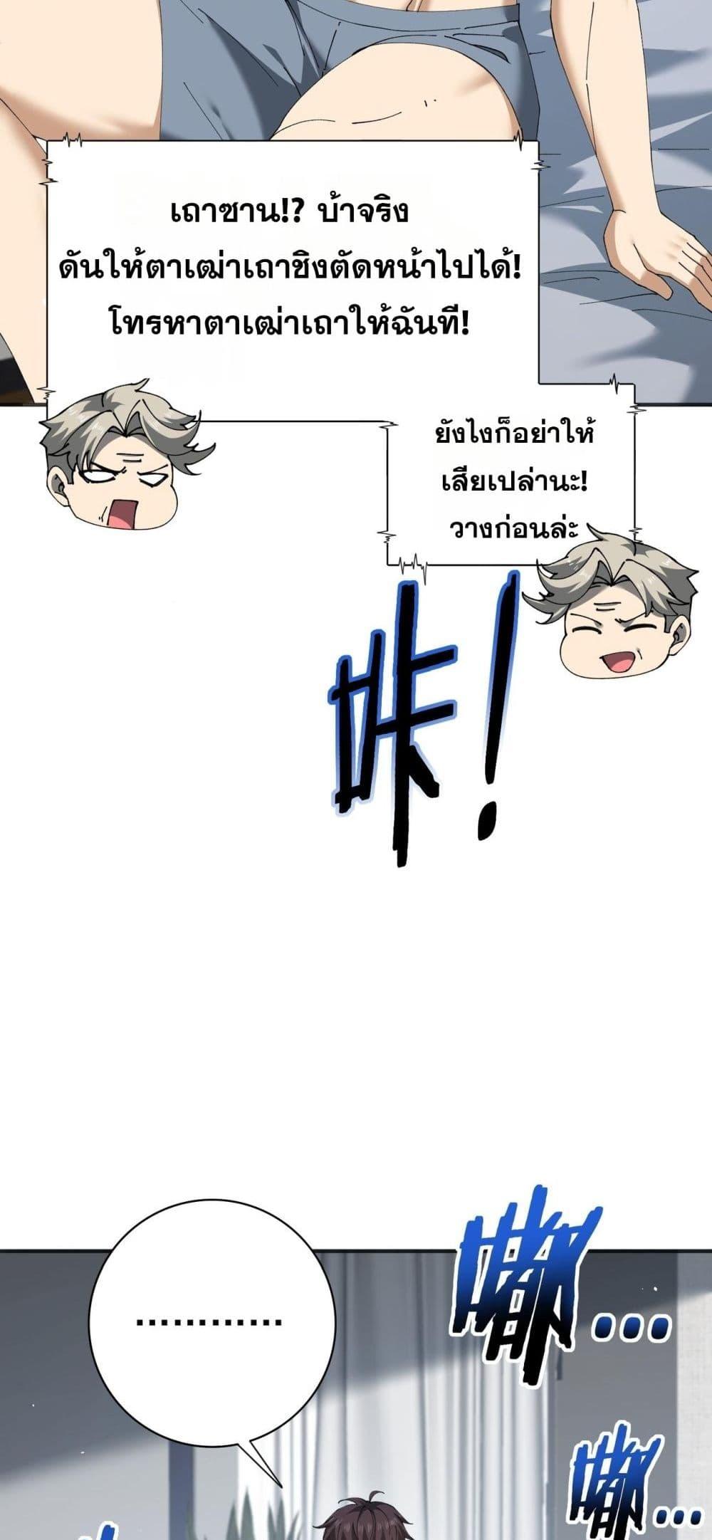 I am Drako Majstor ไหนใครว่าผู้คุมมังกร เป็นอาชีพที่อ่อนแอที่สุดไงล่ะ ตอนที่ 161 page 23