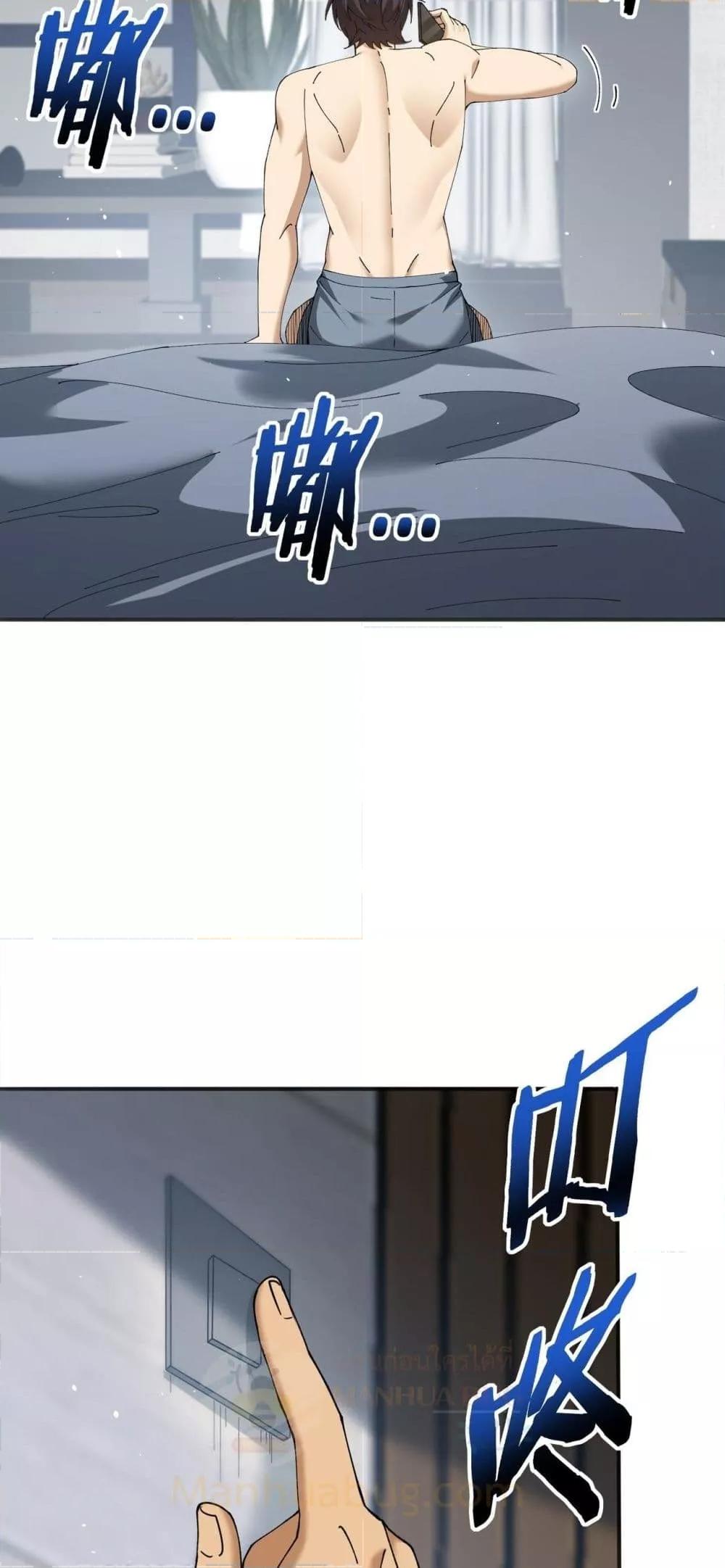 I am Drako Majstor ไหนใครว่าผู้คุมมังกร เป็นอาชีพที่อ่อนแอที่สุดไงล่ะ ตอนที่ 161 page 24