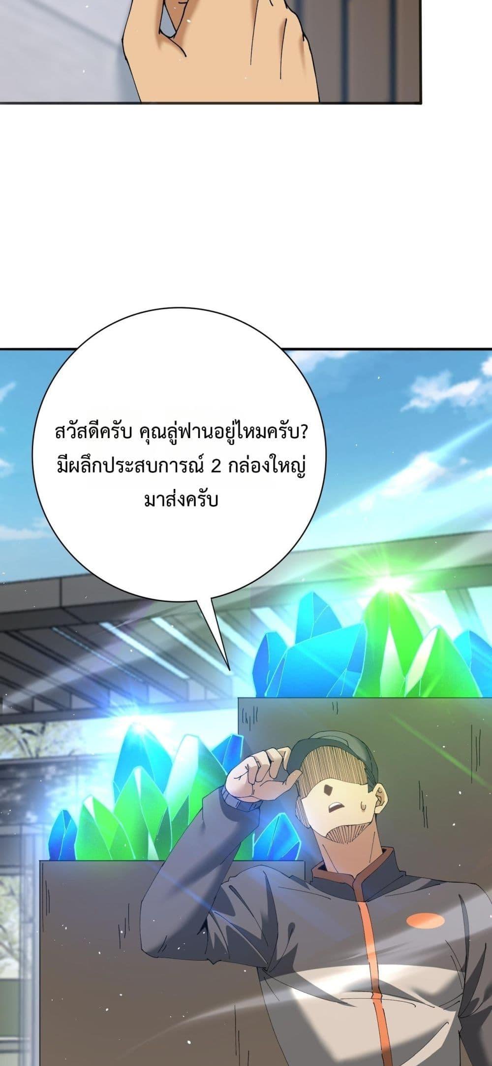 I am Drako Majstor ไหนใครว่าผู้คุมมังกร เป็นอาชีพที่อ่อนแอที่สุดไงล่ะ ตอนที่ 161 page 25