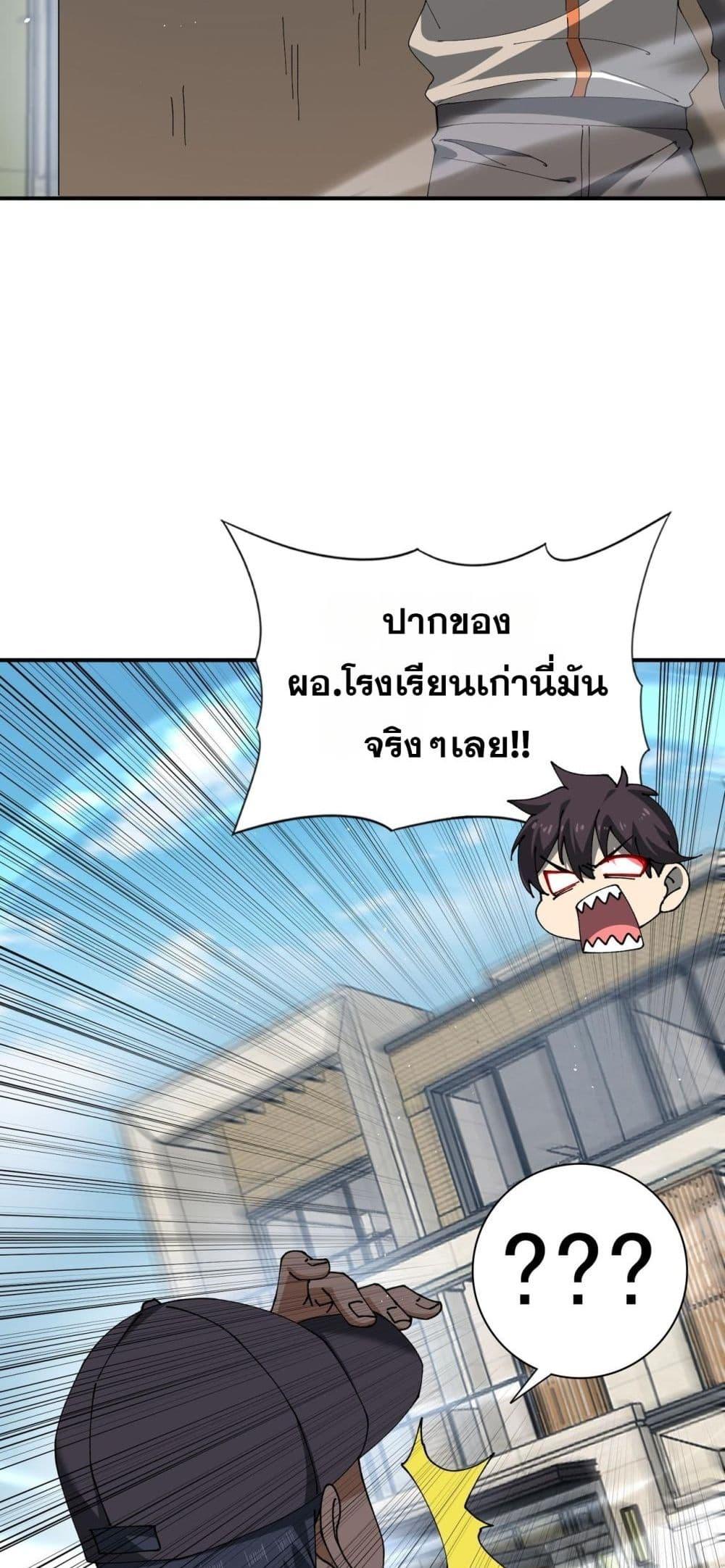 I am Drako Majstor ไหนใครว่าผู้คุมมังกร เป็นอาชีพที่อ่อนแอที่สุดไงล่ะ ตอนที่ 161 page 26