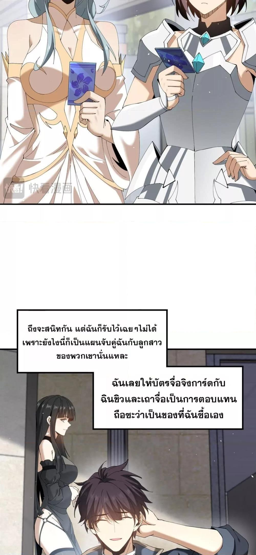 I am Drako Majstor ไหนใครว่าผู้คุมมังกร เป็นอาชีพที่อ่อนแอที่สุดไงล่ะ ตอนที่ 161 page 28