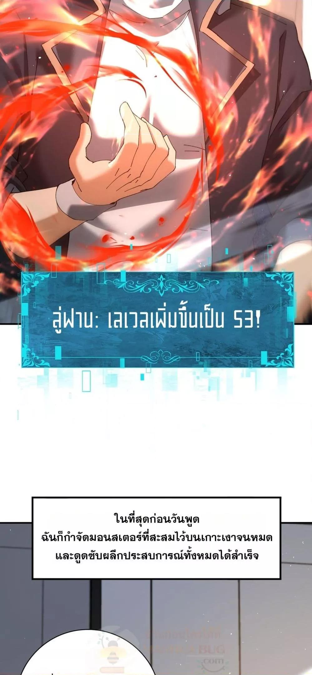 I am Drako Majstor ไหนใครว่าผู้คุมมังกร เป็นอาชีพที่อ่อนแอที่สุดไงล่ะ ตอนที่ 161 page 31