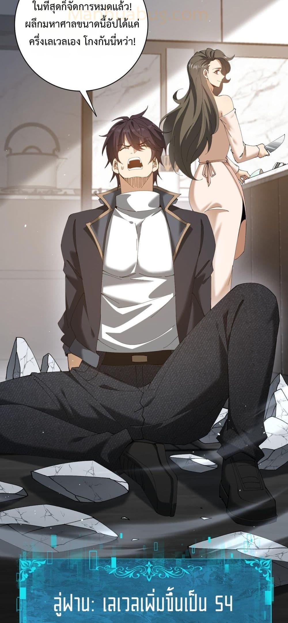 I am Drako Majstor ไหนใครว่าผู้คุมมังกร เป็นอาชีพที่อ่อนแอที่สุดไงล่ะ ตอนที่ 161 page 32