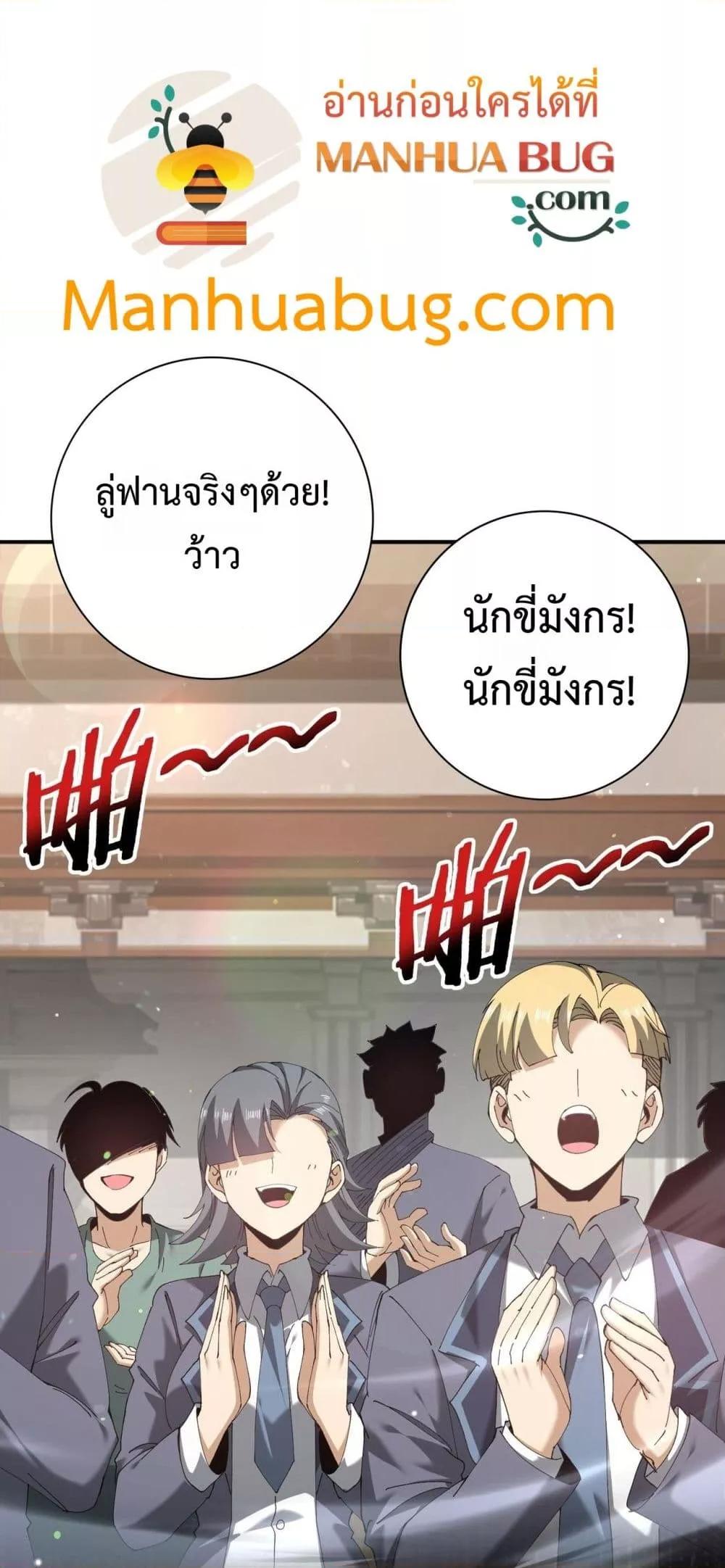 I am Drako Majstor ไหนใครว่าผู้คุมมังกร เป็นอาชีพที่อ่อนแอที่สุดไงล่ะ ตอนที่ 161 page 36