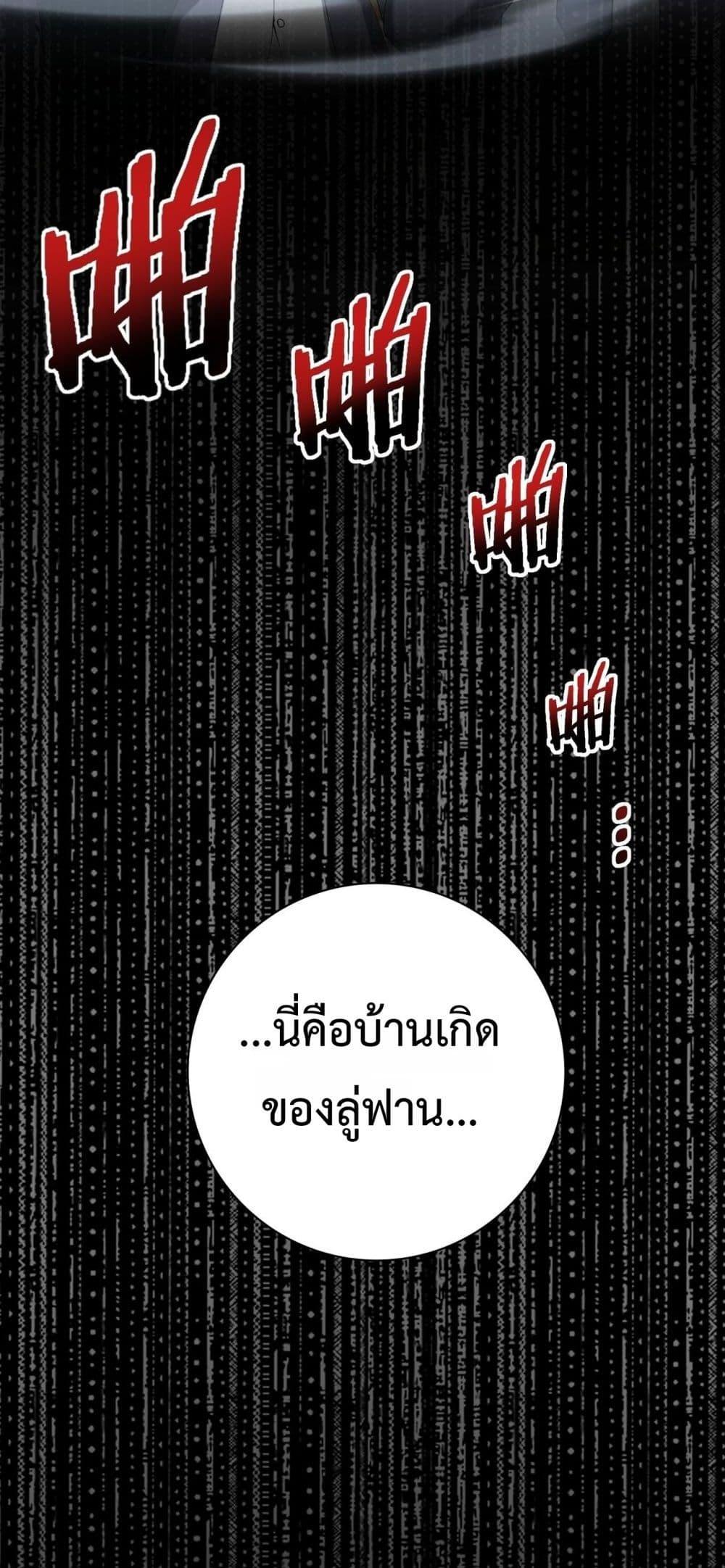 I am Drako Majstor ไหนใครว่าผู้คุมมังกร เป็นอาชีพที่อ่อนแอที่สุดไงล่ะ ตอนที่ 161 page 37