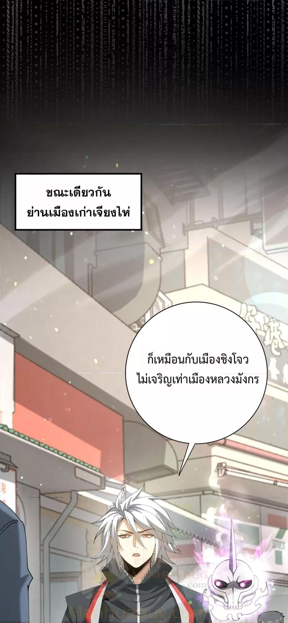 I am Drako Majstor ไหนใครว่าผู้คุมมังกร เป็นอาชีพที่อ่อนแอที่สุดไงล่ะ ตอนที่ 161 page 38