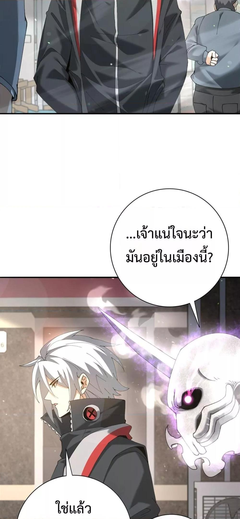 I am Drako Majstor ไหนใครว่าผู้คุมมังกร เป็นอาชีพที่อ่อนแอที่สุดไงล่ะ ตอนที่ 161 page 39