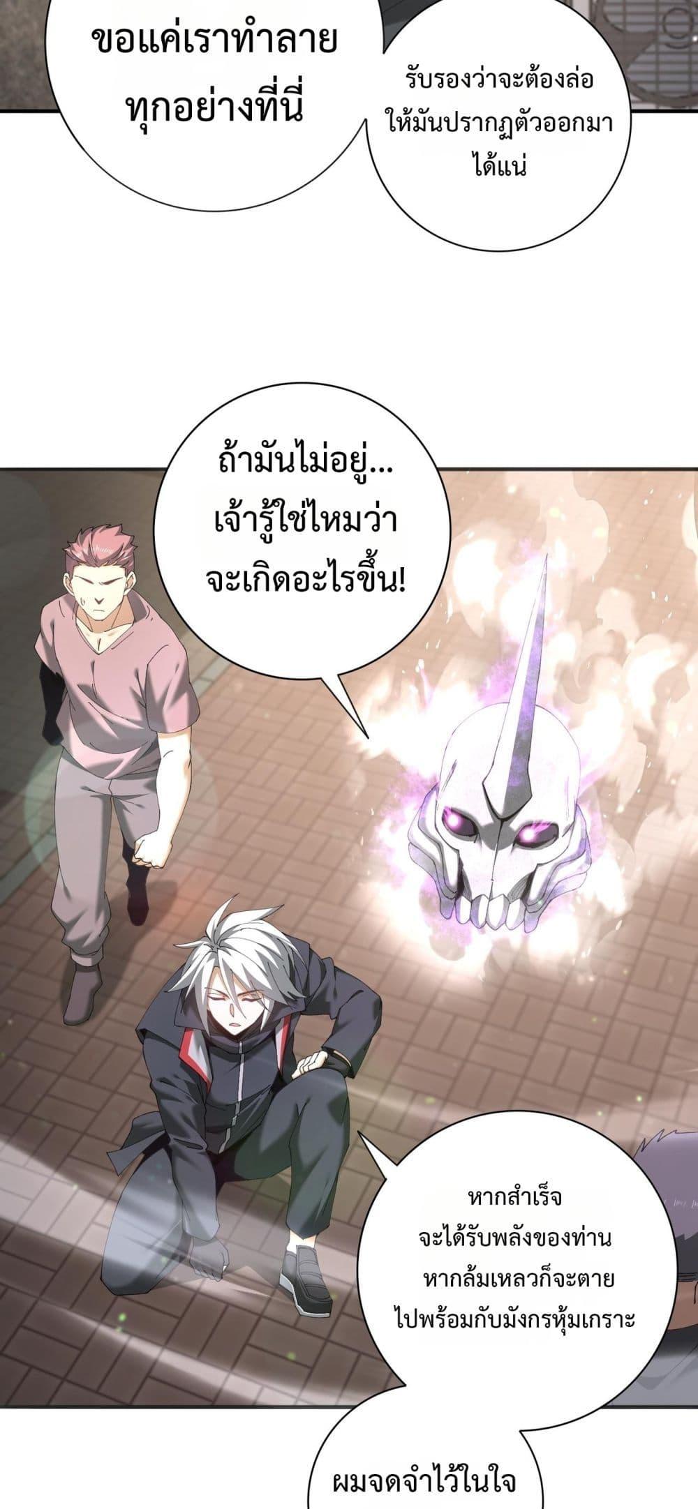 I am Drako Majstor ไหนใครว่าผู้คุมมังกร เป็นอาชีพที่อ่อนแอที่สุดไงล่ะ ตอนที่ 161 page 40