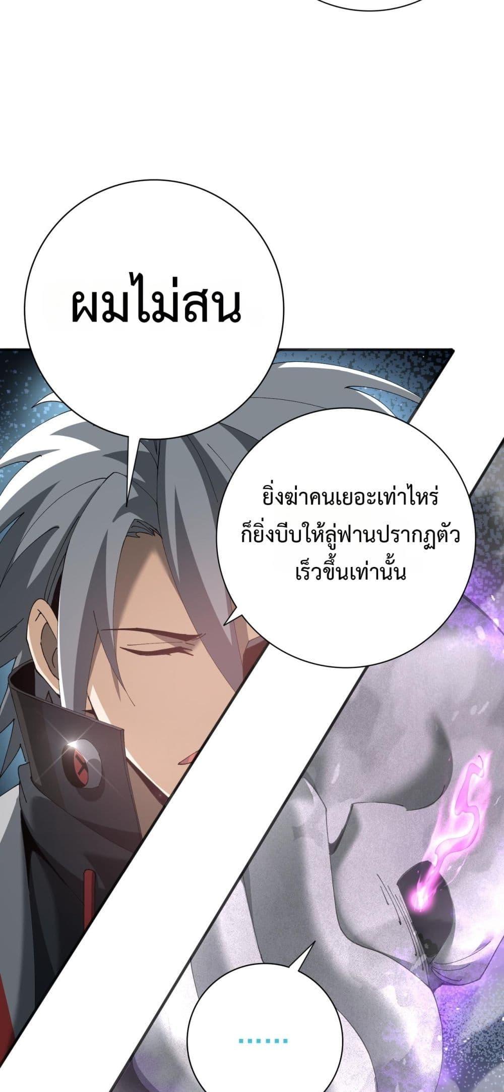I am Drako Majstor ไหนใครว่าผู้คุมมังกร เป็นอาชีพที่อ่อนแอที่สุดไงล่ะ ตอนที่ 161 page 43