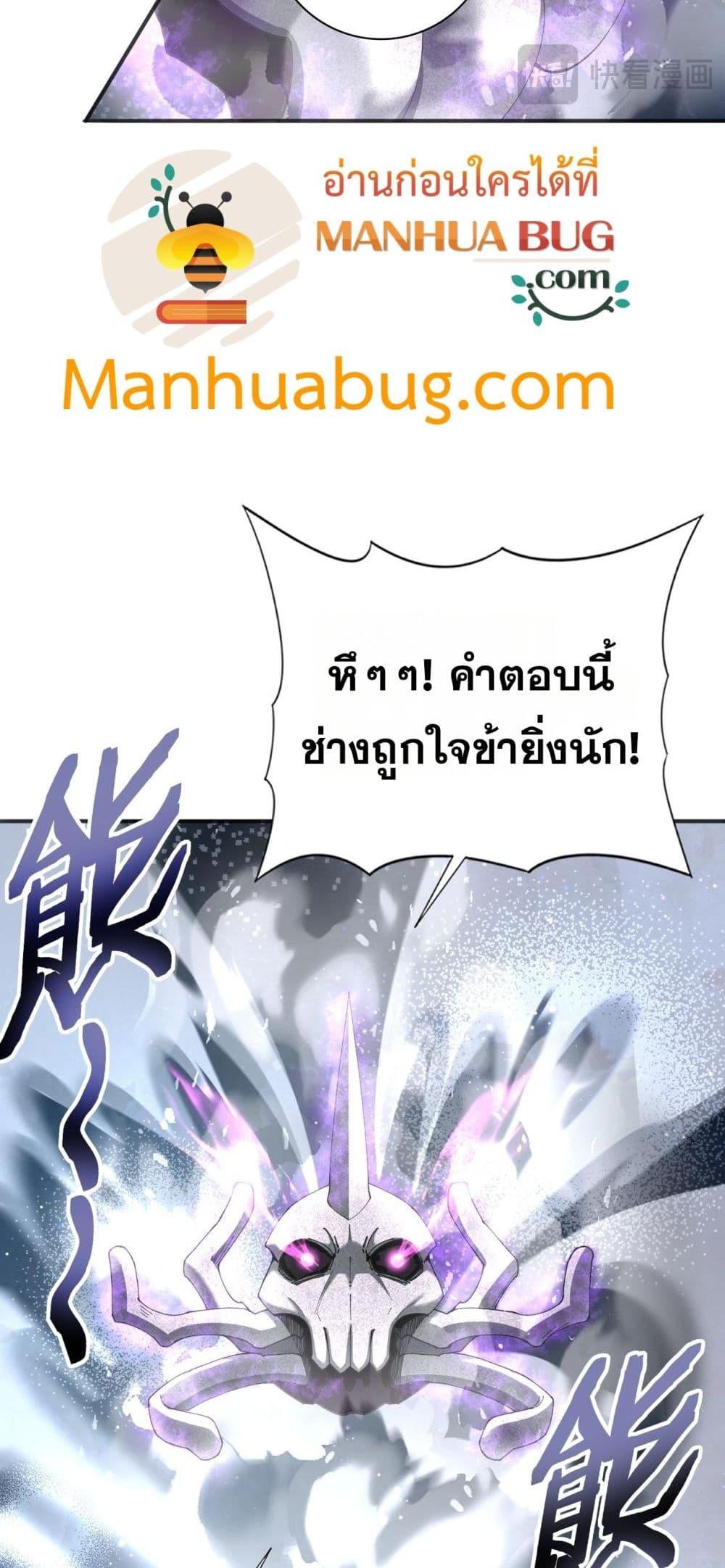 I am Drako Majstor ไหนใครว่าผู้คุมมังกร เป็นอาชีพที่อ่อนแอที่สุดไงล่ะ ตอนที่ 161 page 44