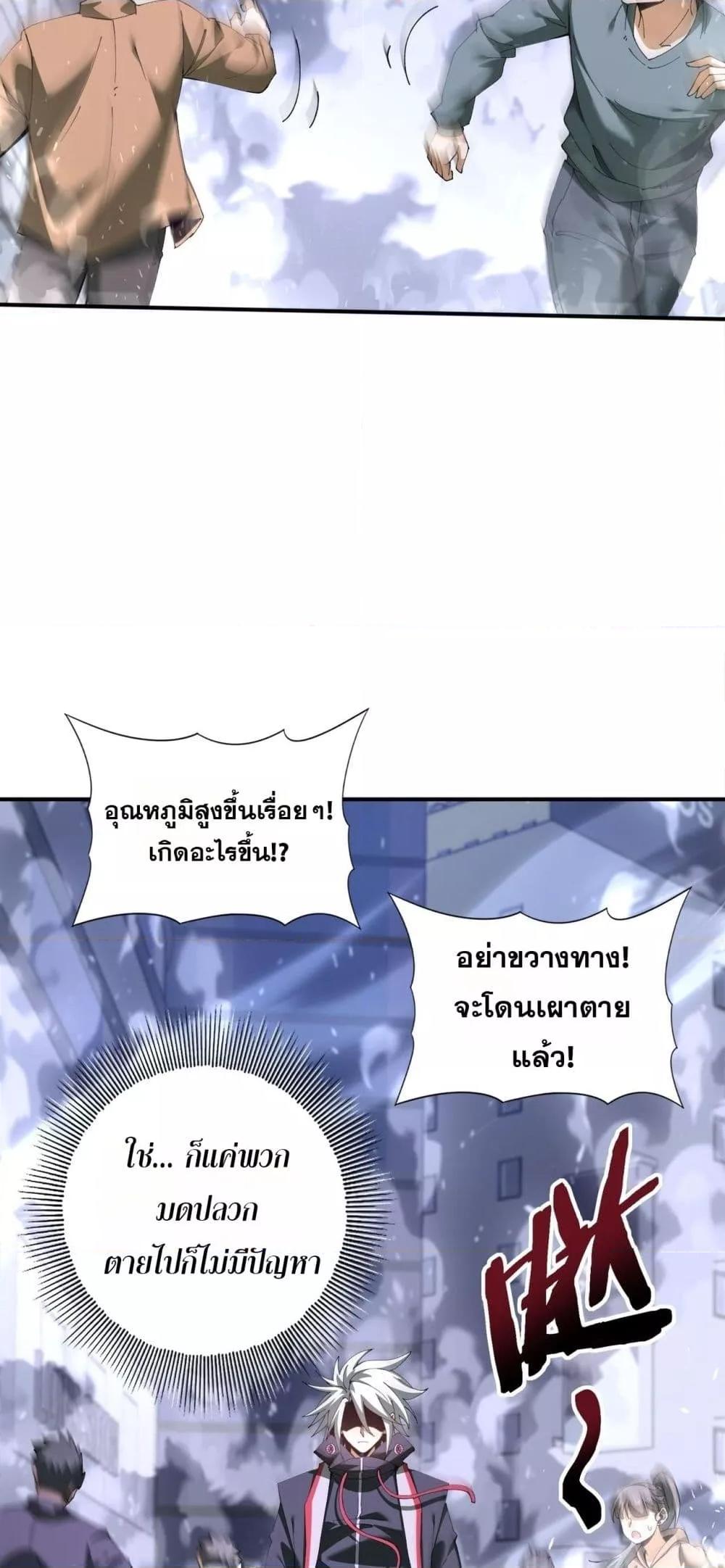 I am Drako Majstor ไหนใครว่าผู้คุมมังกร เป็นอาชีพที่อ่อนแอที่สุดไงล่ะ ตอนที่ 161 page 46