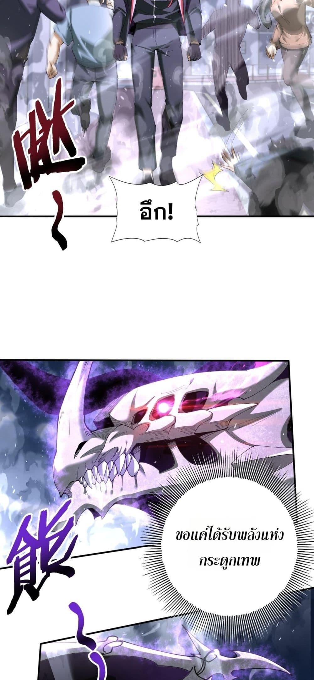 I am Drako Majstor ไหนใครว่าผู้คุมมังกร เป็นอาชีพที่อ่อนแอที่สุดไงล่ะ ตอนที่ 161 page 47