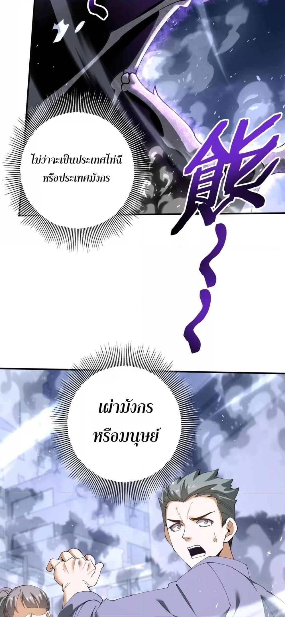 I am Drako Majstor ไหนใครว่าผู้คุมมังกร เป็นอาชีพที่อ่อนแอที่สุดไงล่ะ ตอนที่ 161 page 48