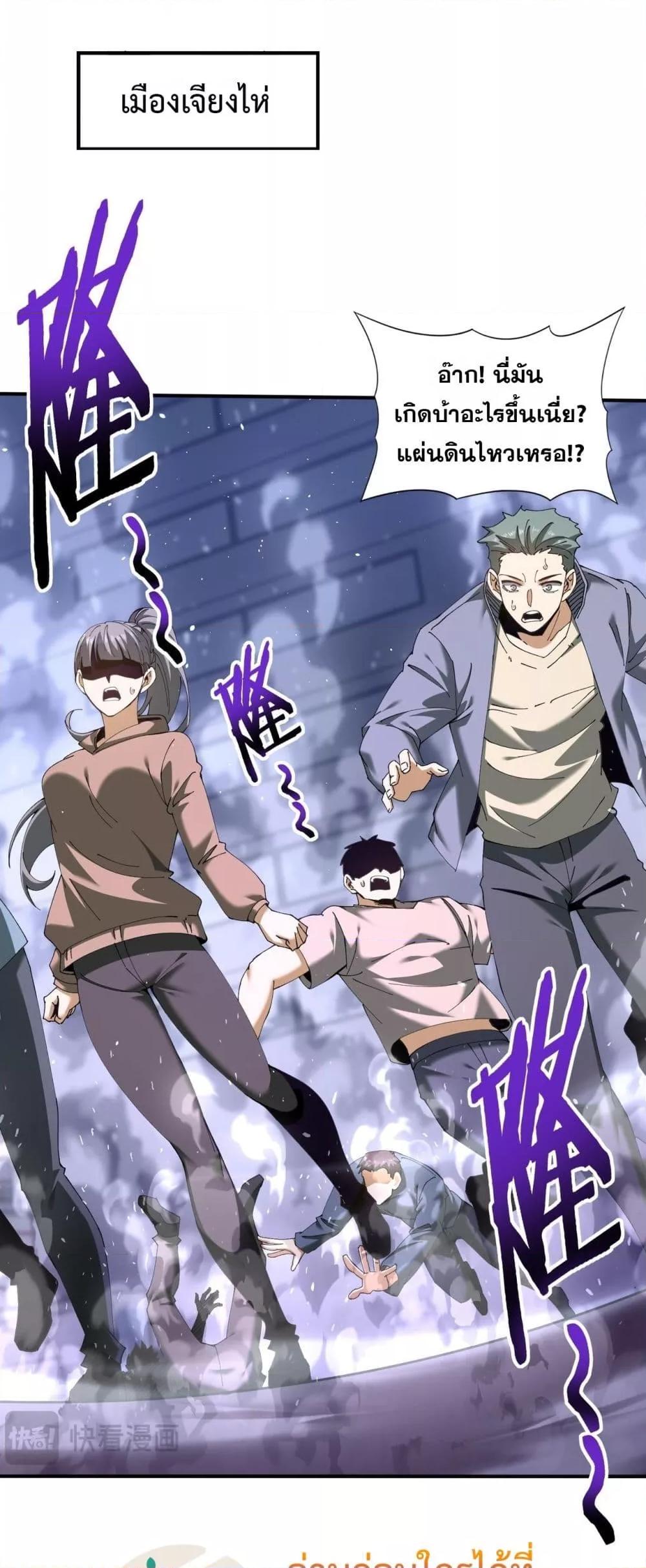 I am Drako Majstor ไหนใครว่าผู้คุมมังกร เป็นอาชีพที่อ่อนแอที่สุดไงล่ะ ตอนที่ 162 page 1