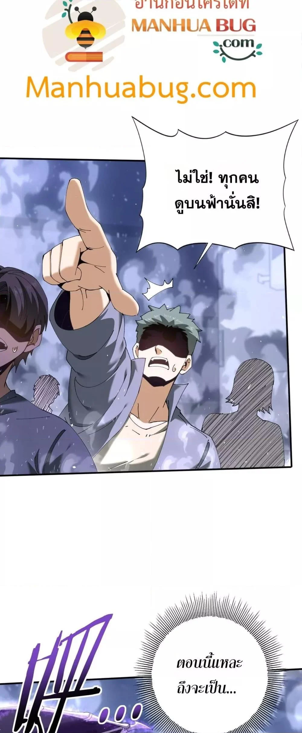 I am Drako Majstor ไหนใครว่าผู้คุมมังกร เป็นอาชีพที่อ่อนแอที่สุดไงล่ะ ตอนที่ 162 page 2