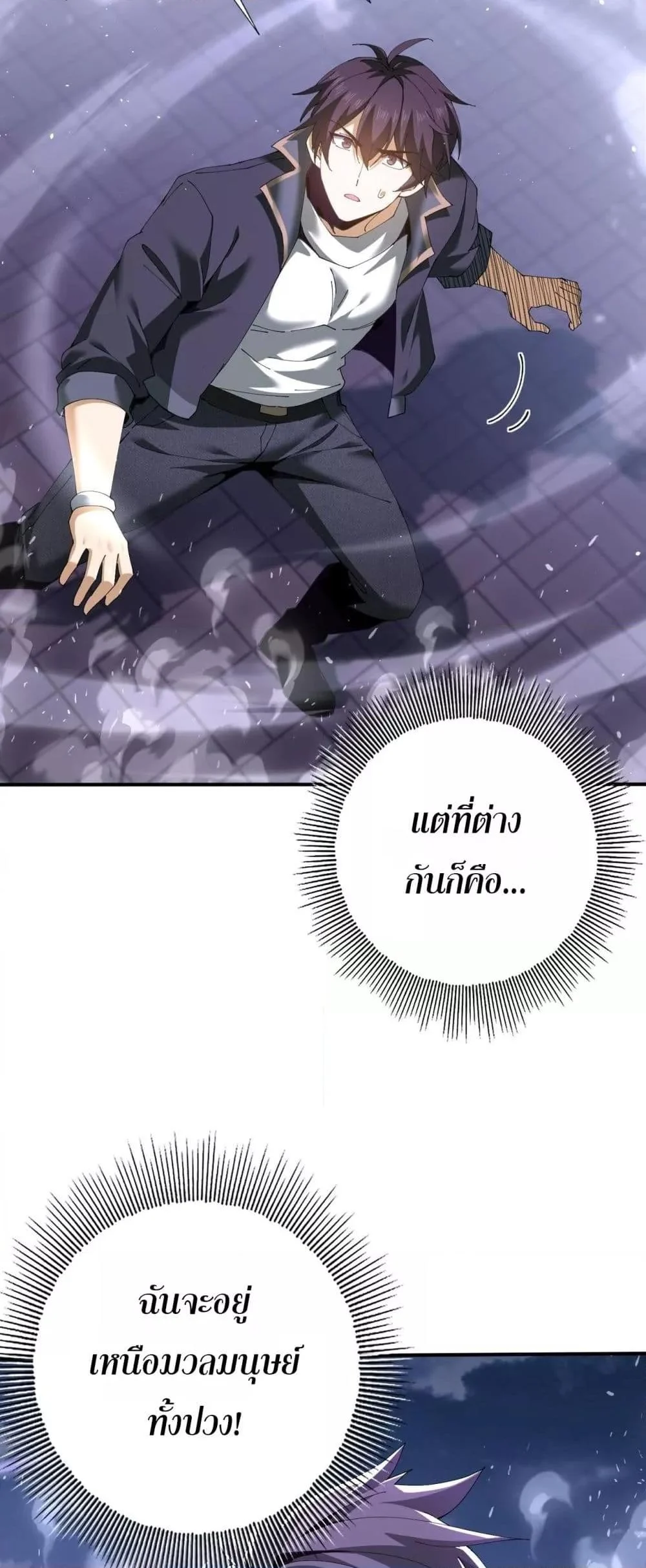 I am Drako Majstor ไหนใครว่าผู้คุมมังกร เป็นอาชีพที่อ่อนแอที่สุดไงล่ะ ตอนที่ 162 page 4