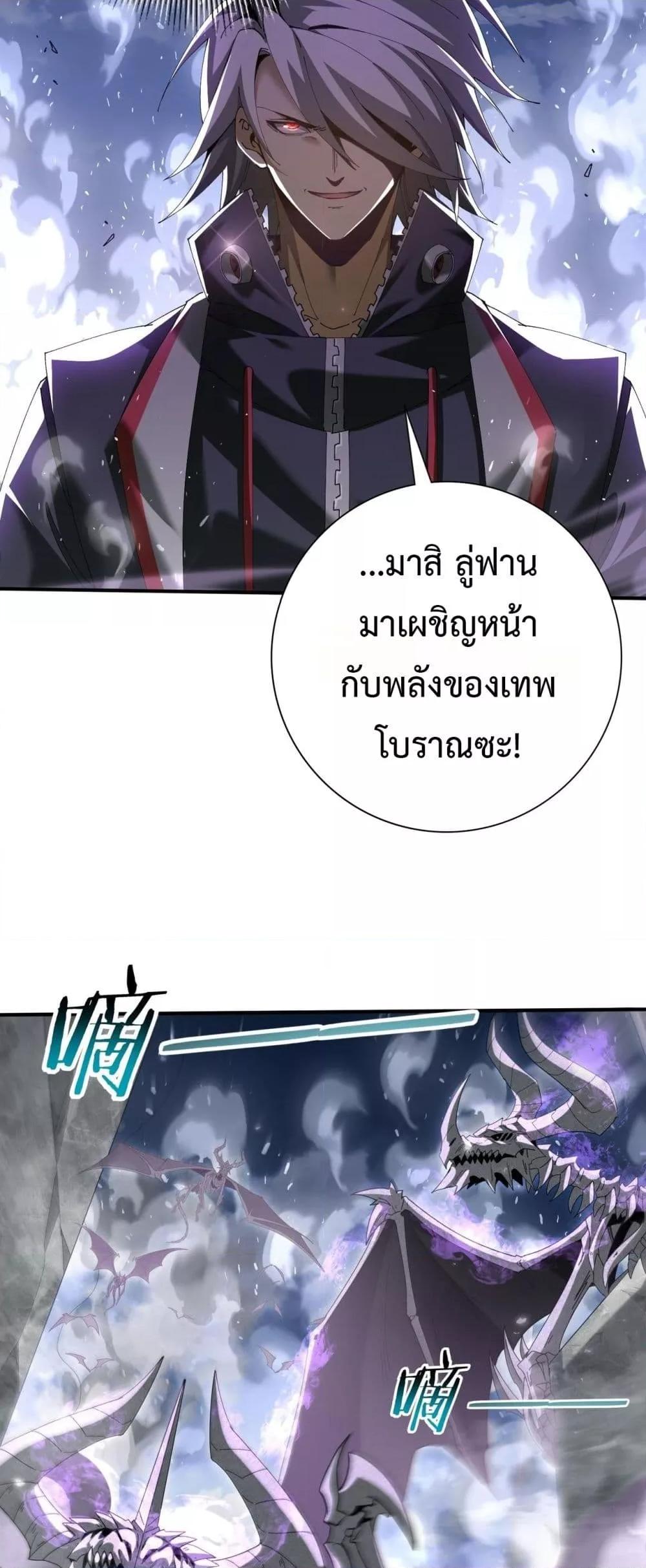 I am Drako Majstor ไหนใครว่าผู้คุมมังกร เป็นอาชีพที่อ่อนแอที่สุดไงล่ะ ตอนที่ 162 page 5