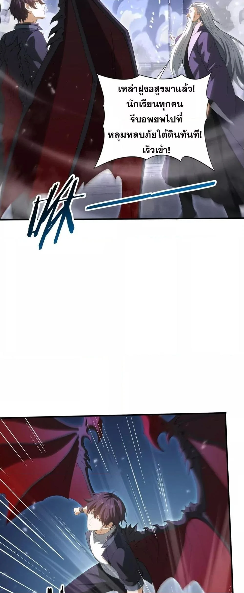 I am Drako Majstor ไหนใครว่าผู้คุมมังกร เป็นอาชีพที่อ่อนแอที่สุดไงล่ะ ตอนที่ 162 page 7