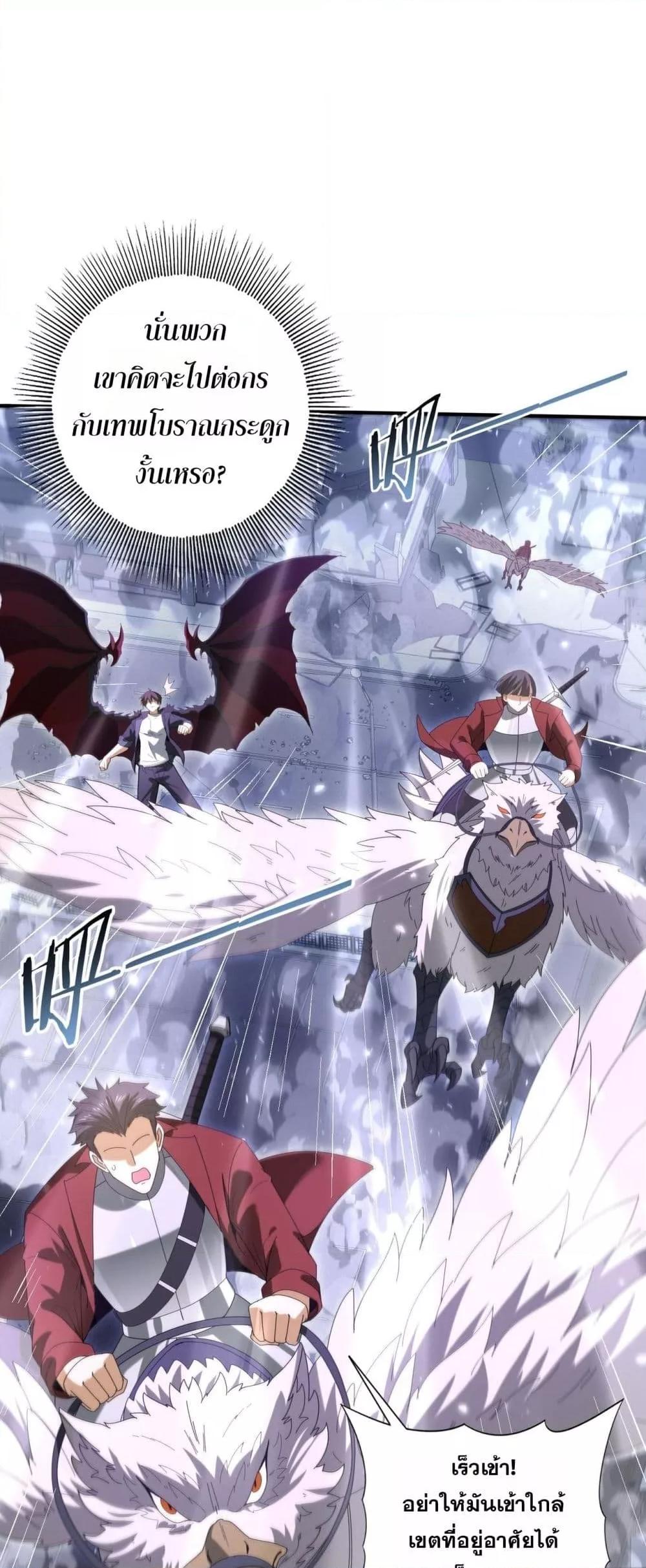 I am Drako Majstor ไหนใครว่าผู้คุมมังกร เป็นอาชีพที่อ่อนแอที่สุดไงล่ะ ตอนที่ 162 page 9