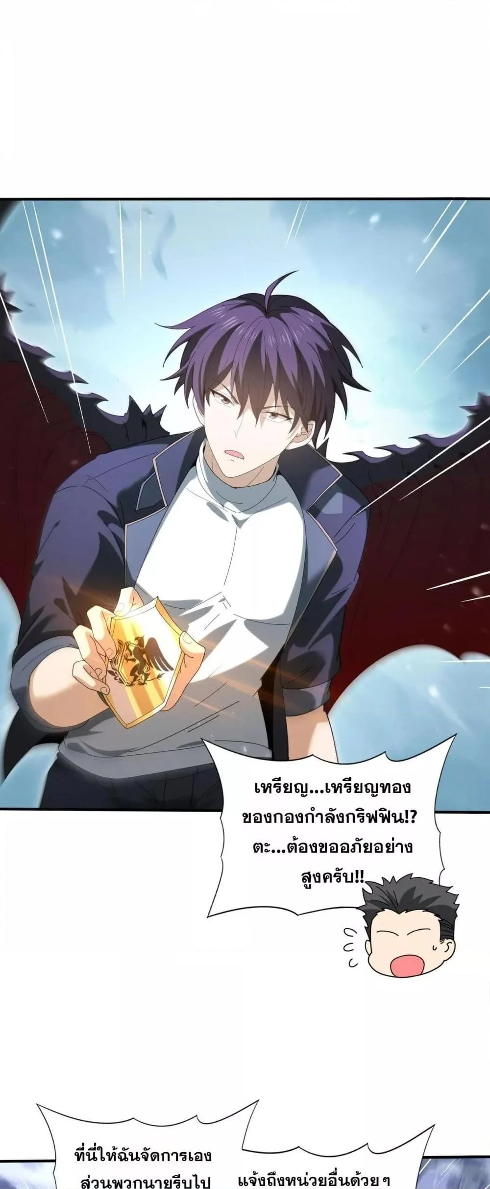 I am Drako Majstor ไหนใครว่าผู้คุมมังกร เป็นอาชีพที่อ่อนแอที่สุดไงล่ะ ตอนที่ 162 page 11