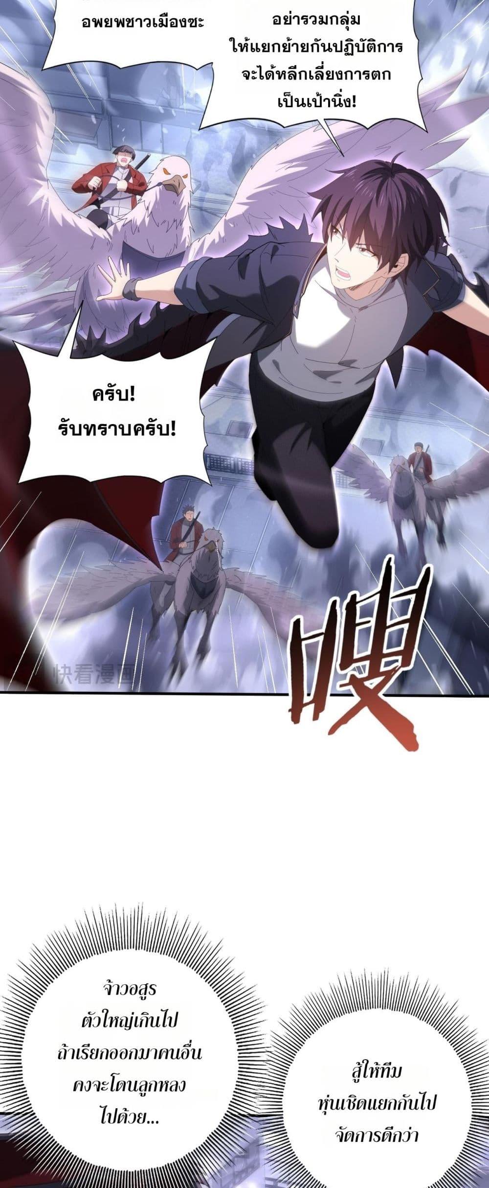 I am Drako Majstor ไหนใครว่าผู้คุมมังกร เป็นอาชีพที่อ่อนแอที่สุดไงล่ะ ตอนที่ 162 page 12