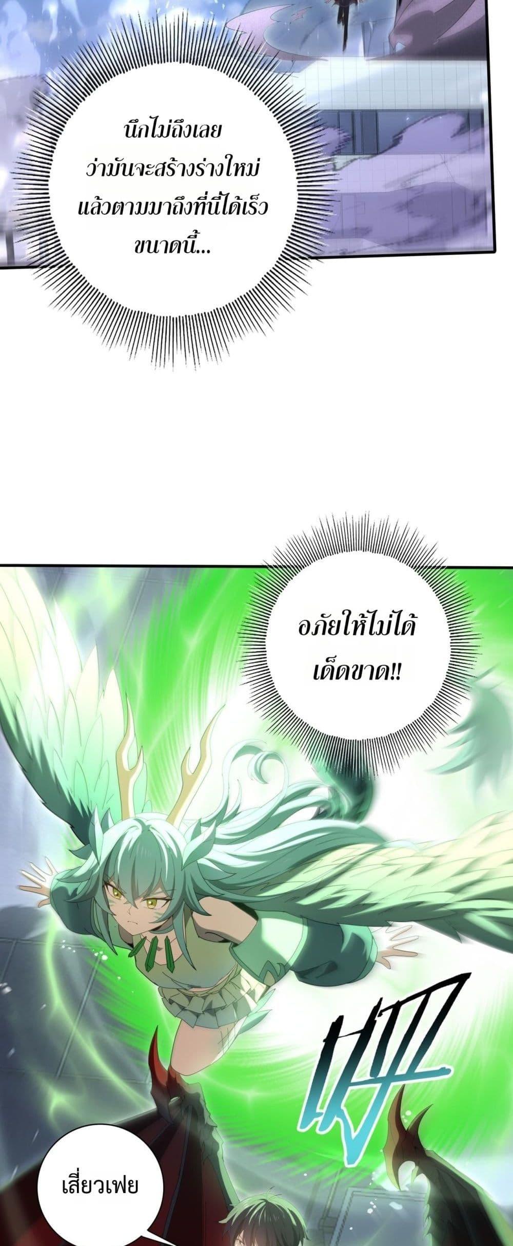 I am Drako Majstor ไหนใครว่าผู้คุมมังกร เป็นอาชีพที่อ่อนแอที่สุดไงล่ะ ตอนที่ 162 page 15
