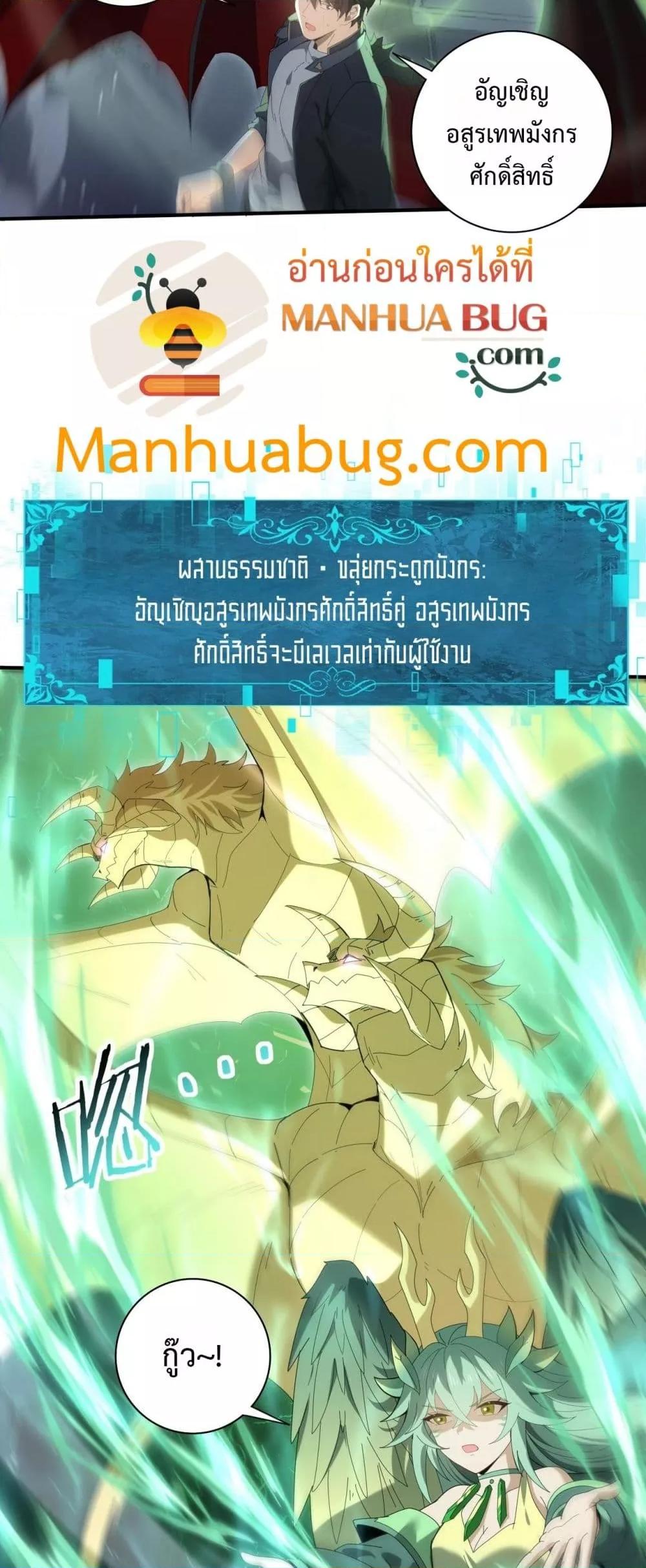I am Drako Majstor ไหนใครว่าผู้คุมมังกร เป็นอาชีพที่อ่อนแอที่สุดไงล่ะ ตอนที่ 162 page 16
