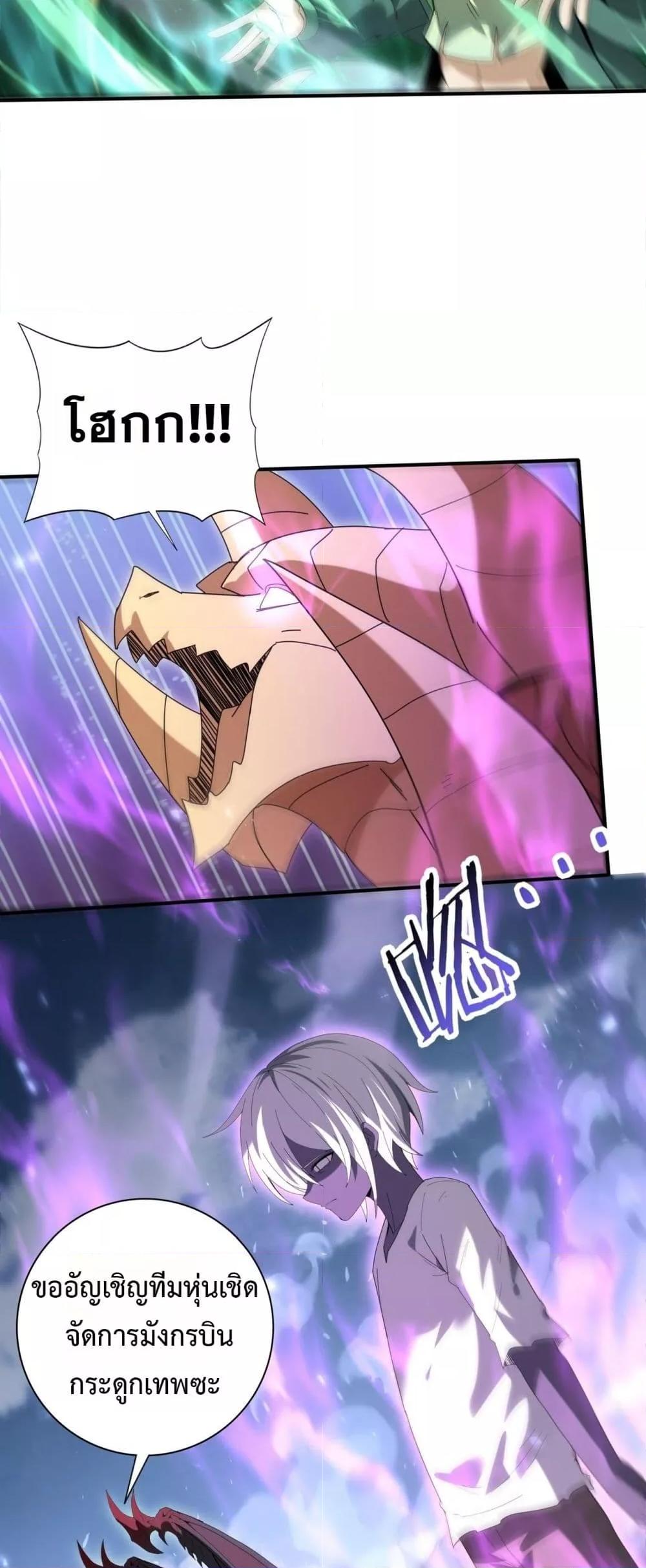 I am Drako Majstor ไหนใครว่าผู้คุมมังกร เป็นอาชีพที่อ่อนแอที่สุดไงล่ะ ตอนที่ 162 page 17