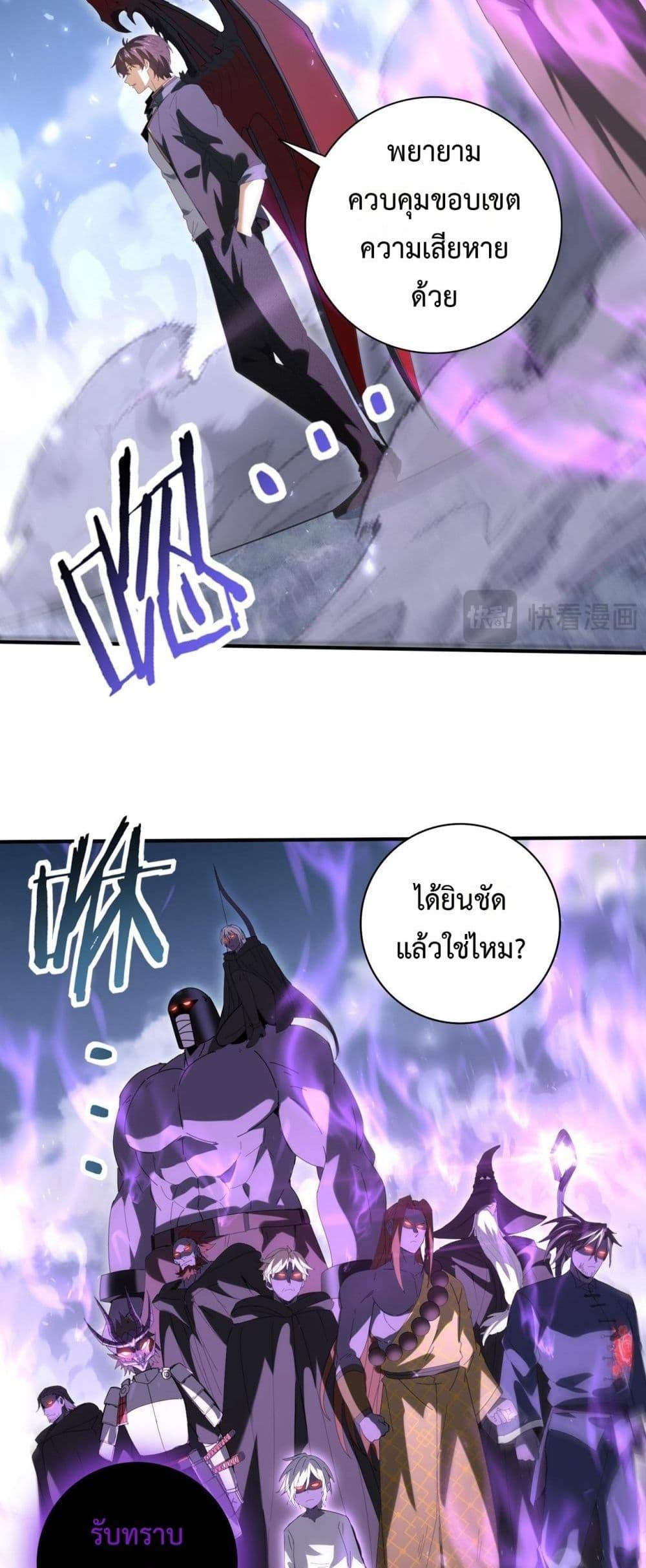 I am Drako Majstor ไหนใครว่าผู้คุมมังกร เป็นอาชีพที่อ่อนแอที่สุดไงล่ะ ตอนที่ 162 page 18