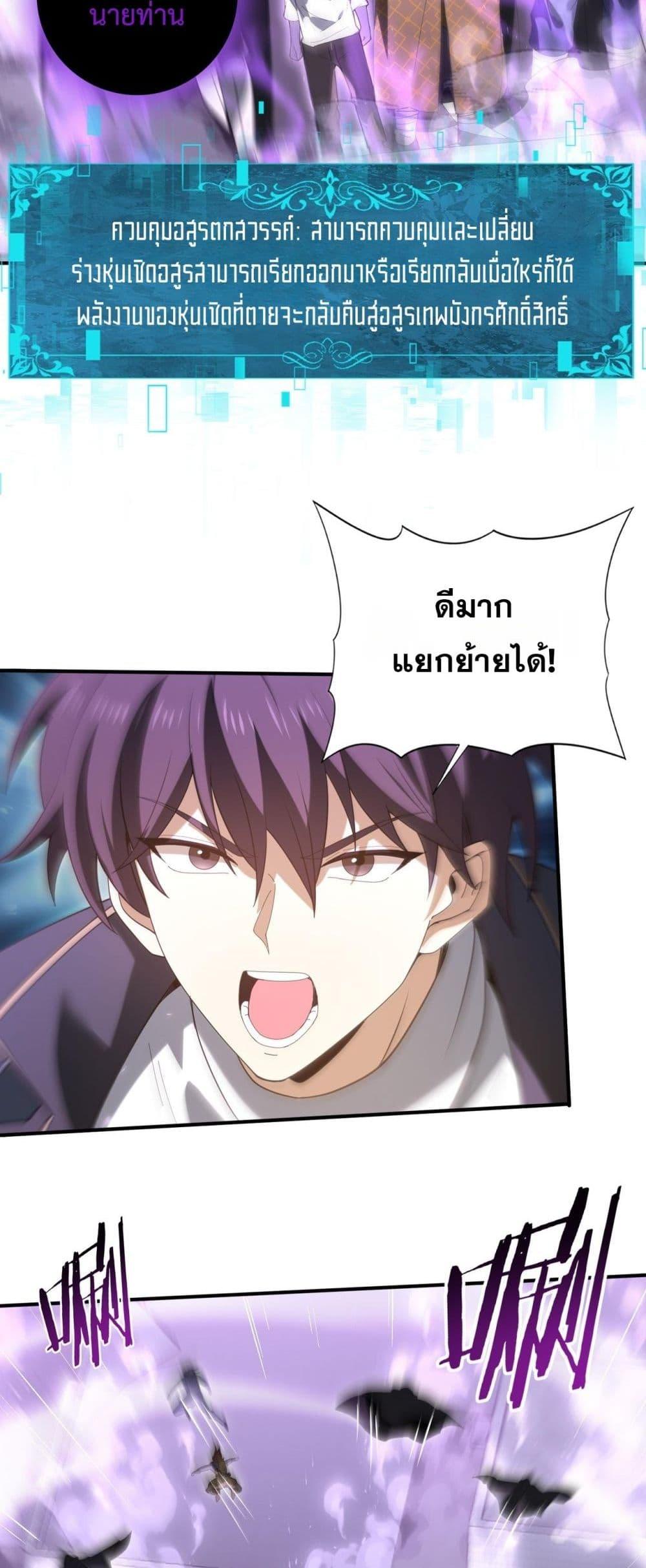 I am Drako Majstor ไหนใครว่าผู้คุมมังกร เป็นอาชีพที่อ่อนแอที่สุดไงล่ะ ตอนที่ 162 page 19