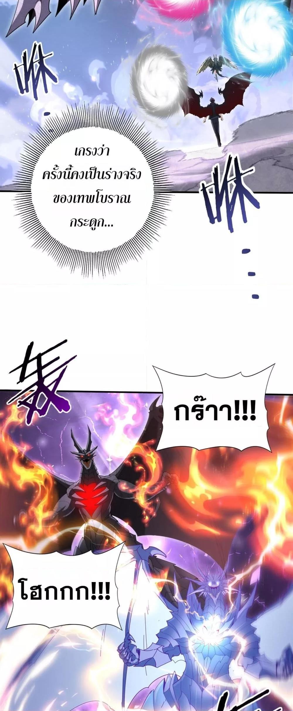 I am Drako Majstor ไหนใครว่าผู้คุมมังกร เป็นอาชีพที่อ่อนแอที่สุดไงล่ะ ตอนที่ 162 page 21