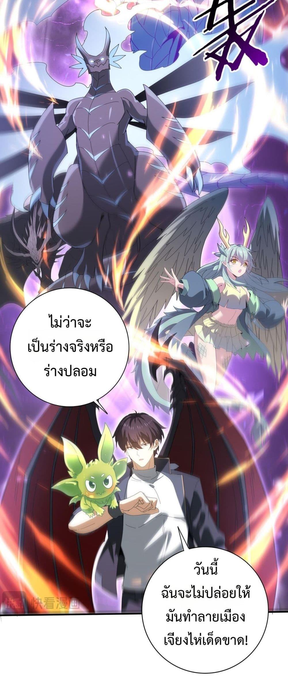 I am Drako Majstor ไหนใครว่าผู้คุมมังกร เป็นอาชีพที่อ่อนแอที่สุดไงล่ะ ตอนที่ 162 page 22