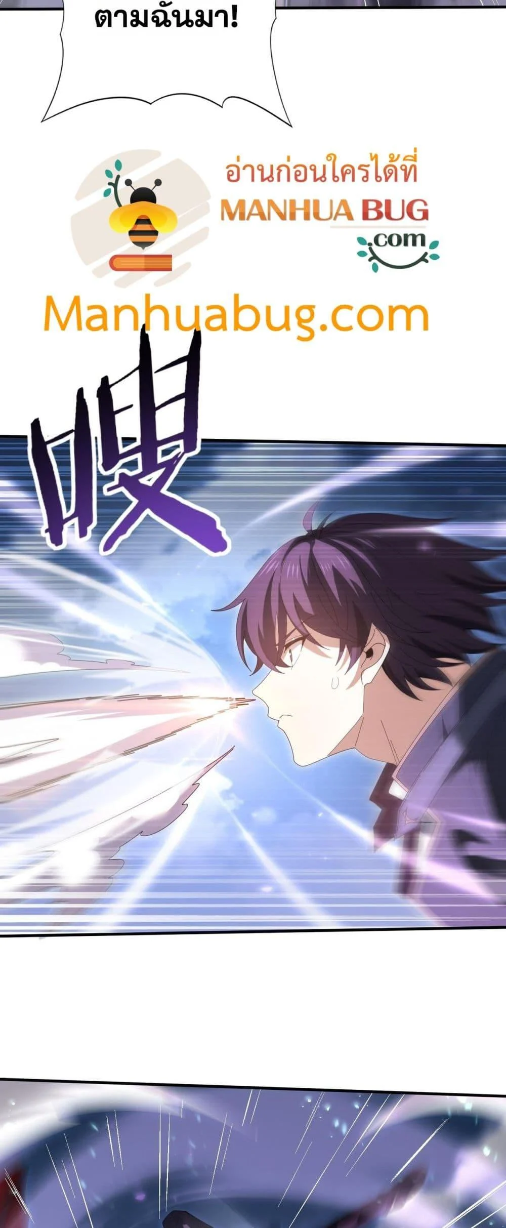 I am Drako Majstor ไหนใครว่าผู้คุมมังกร เป็นอาชีพที่อ่อนแอที่สุดไงล่ะ ตอนที่ 162 page 24